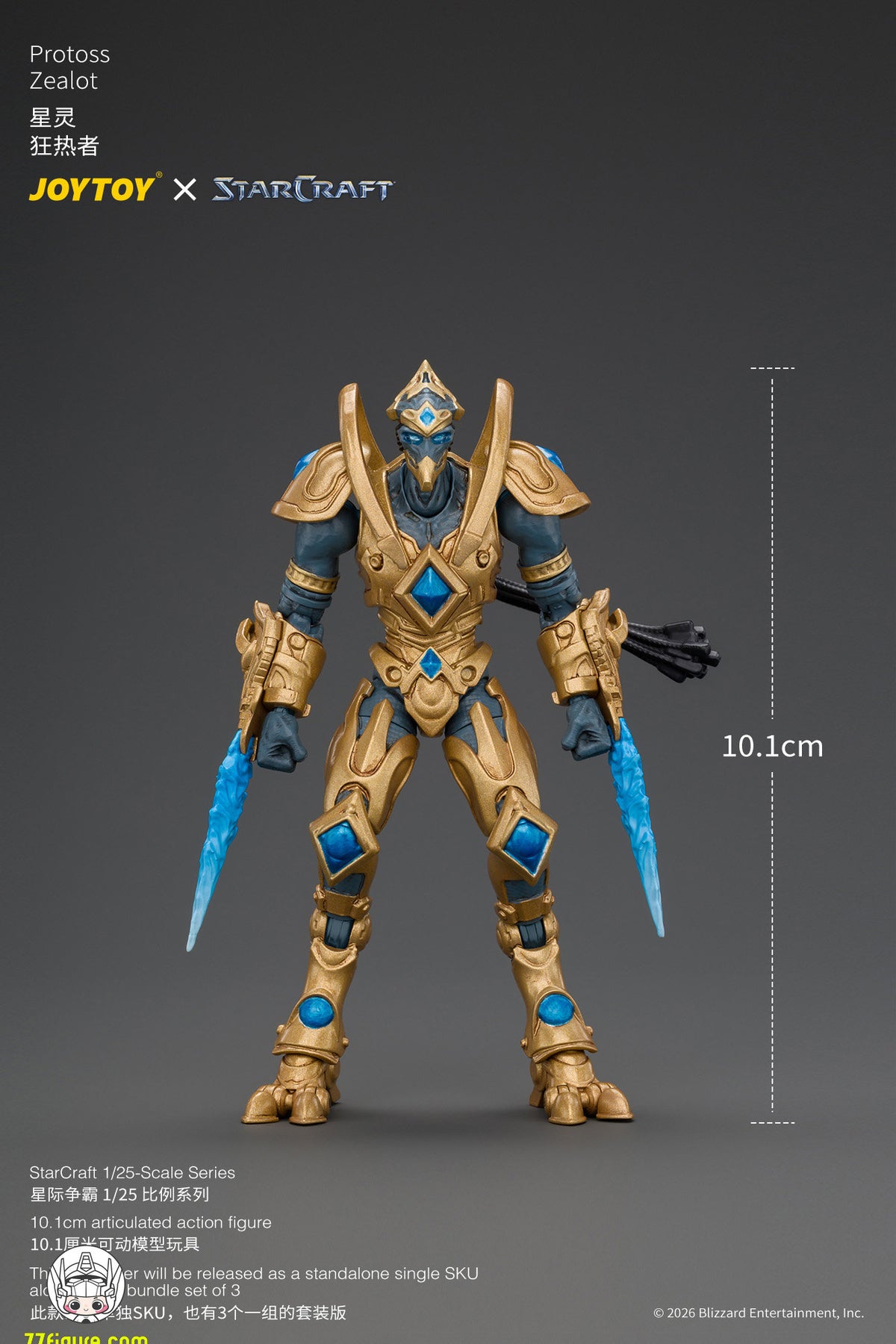 【予約商品】ジョイトイ JoyToy 1/25 スタークラフト プロトス・ゼロット 塗装済み可動フィギュア