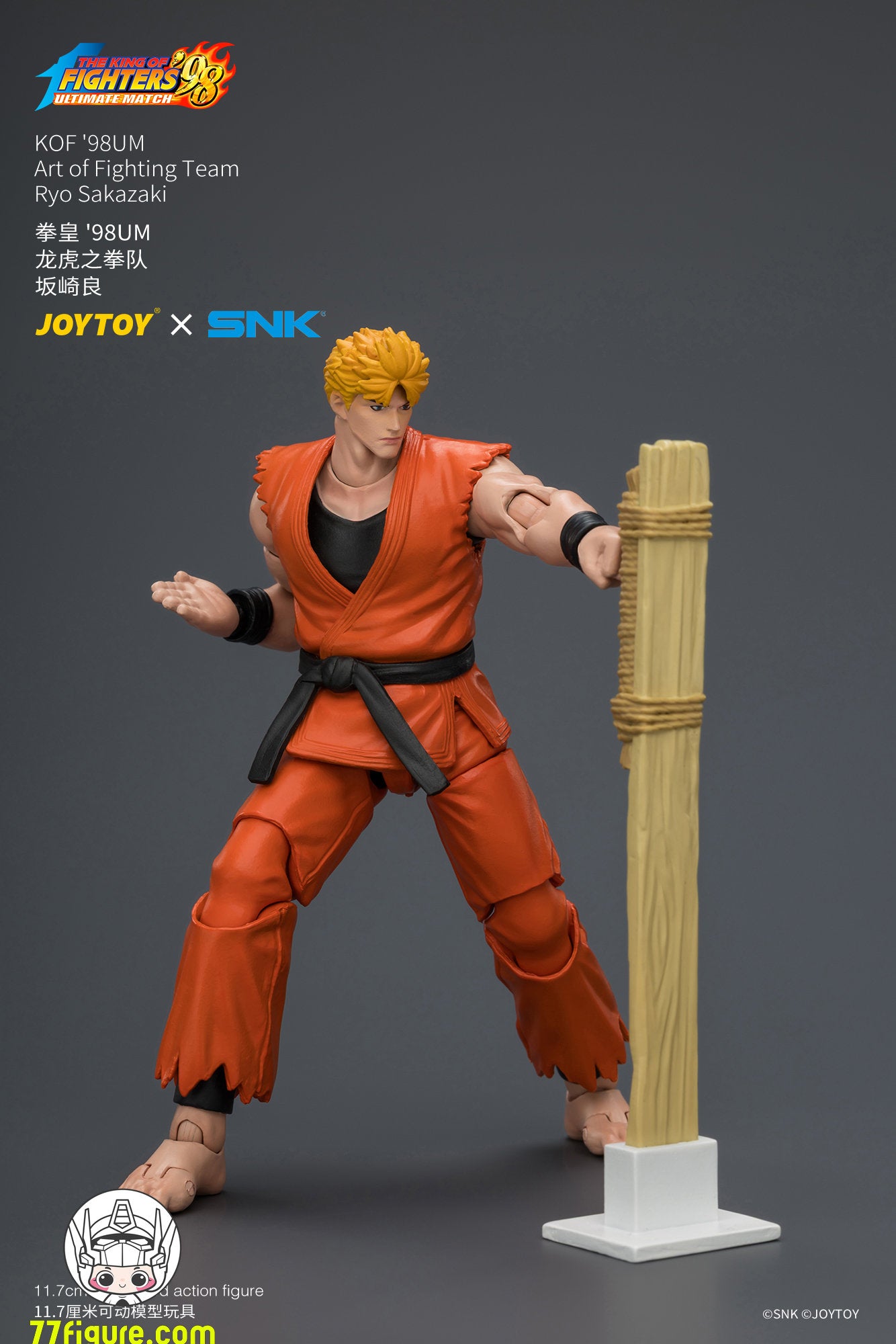 【予約商品】JoyToy 1/18 SNK KOF'98UM 龍虎の拳チーム リョウ・サカザキ 塗装済み可動フィギュア