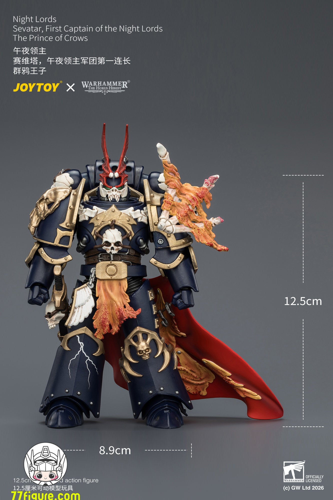 【予約商品】ジョイトイ JoyToy Source 1/18『ウォーハンマー ホルスの異端』ナイト・ロード セヴァタール、ナイト・ロード第一連長 群鴉の王子 塗装済み可動フィギュア