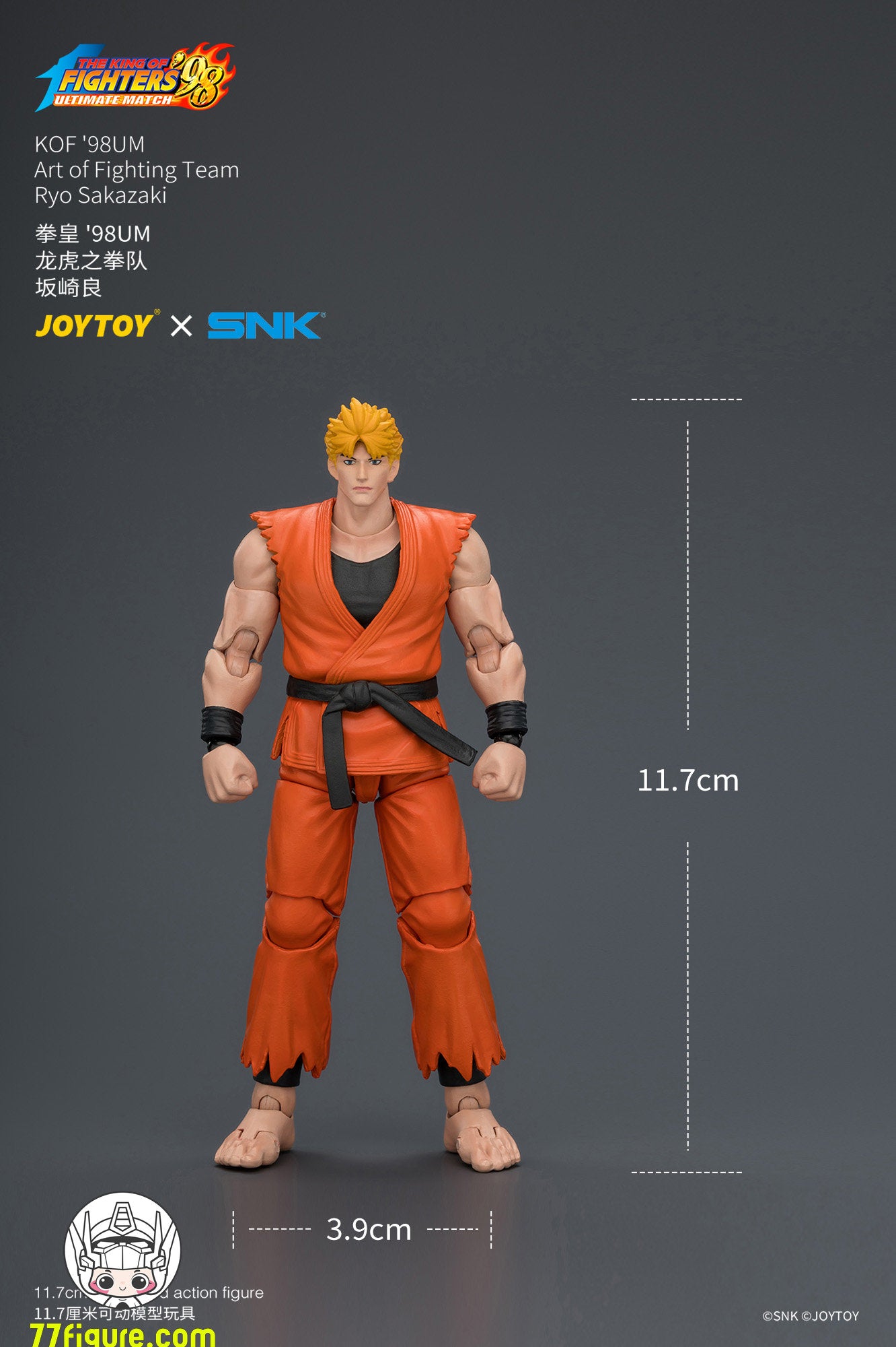 【予約商品】JoyToy 1/18 SNK KOF'98UM 龍虎の拳チーム リョウ・サカザキ 塗装済み可動フィギュア