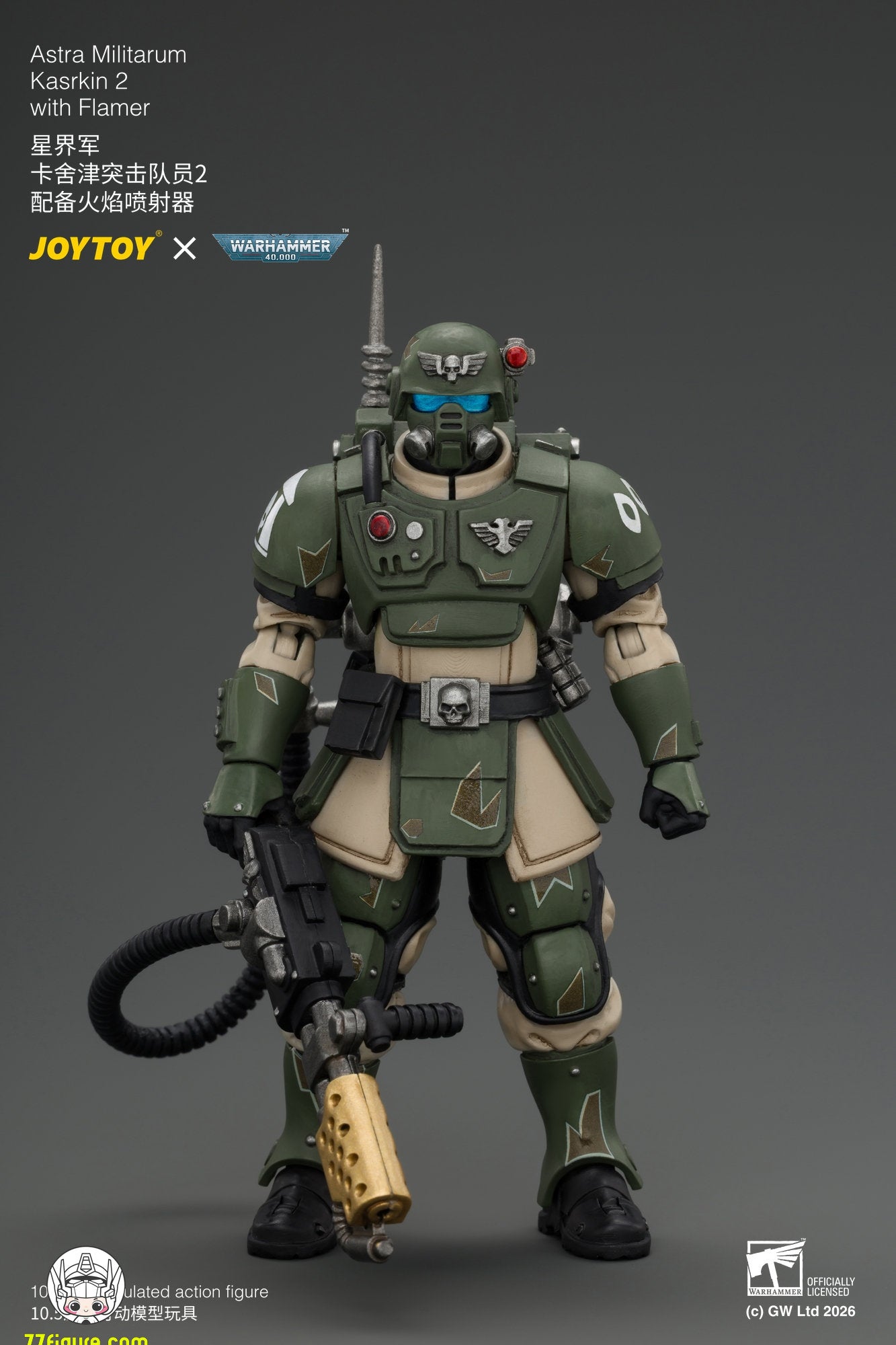 【予約商品】ジョイトイ JoyToy Source 1/18 カスルキン突撃隊員2 火炎放射器付き 塗装済み可動フィギュア