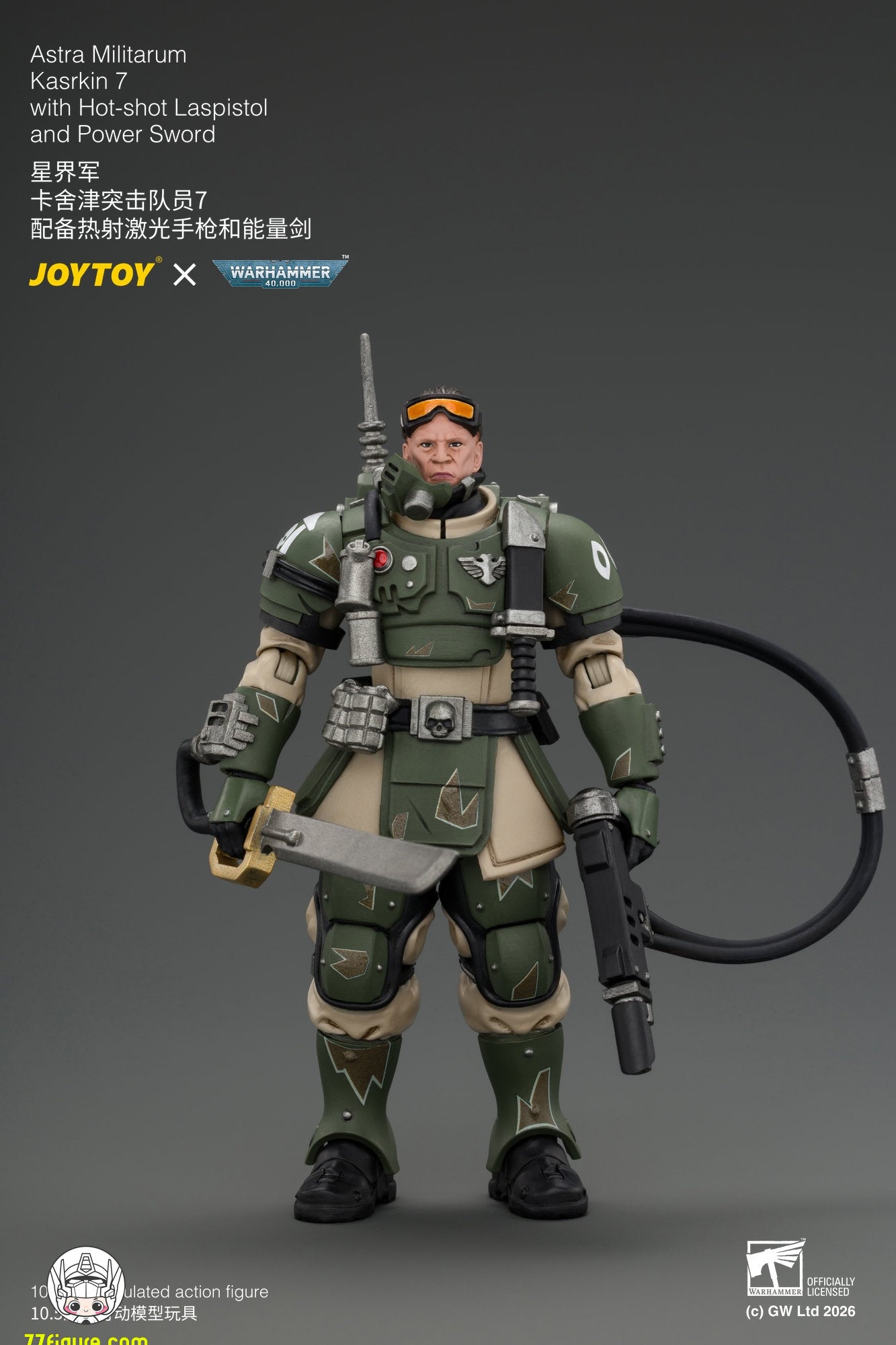 【予約商品】ジョイトイ JoyToy Source 1/18 カスルキン突撃隊員7 ホットショット・ラスピストル＆パワーソード付き 塗装済み可動フィギュア
