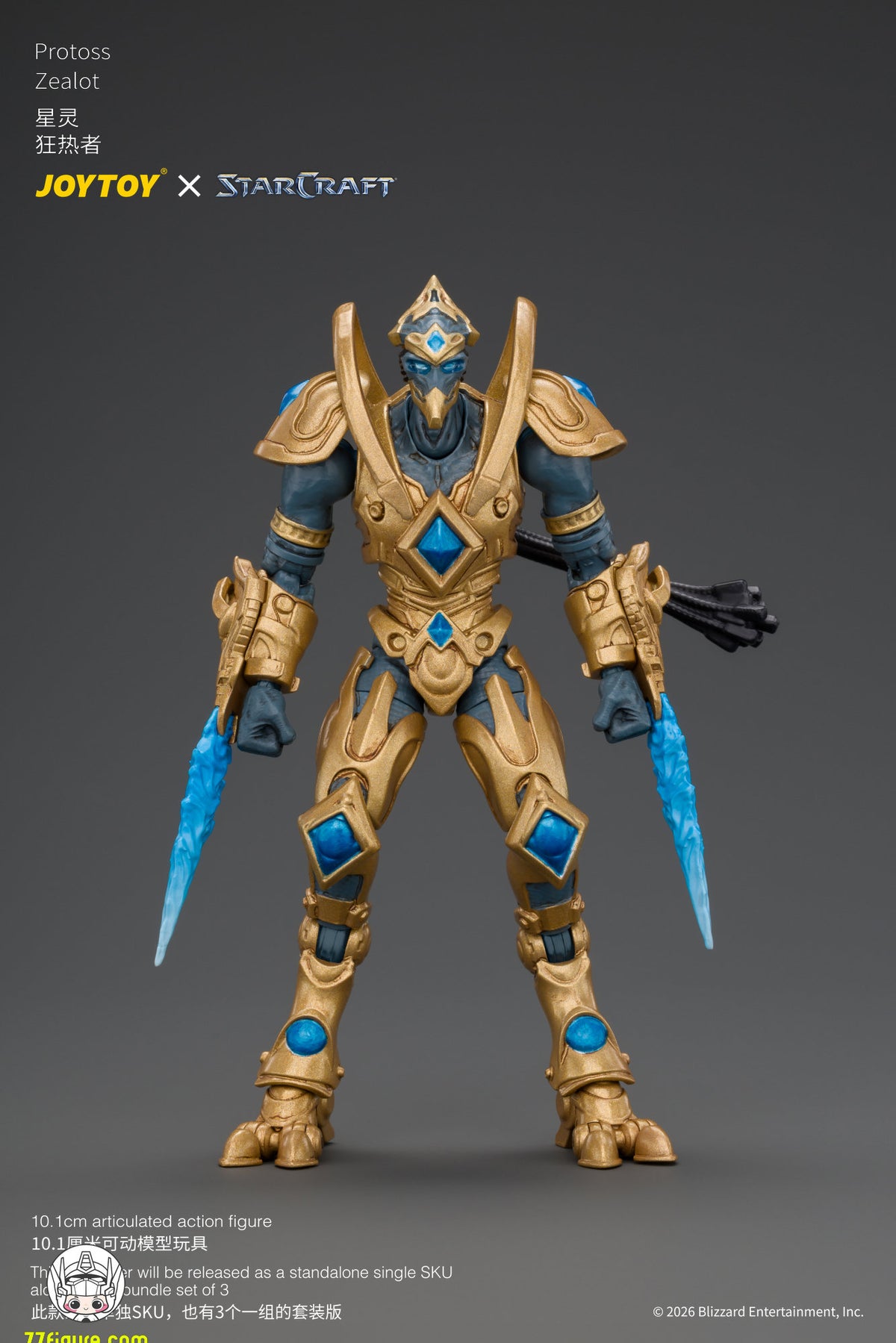 【予約商品】ジョイトイ JoyToy 1/25 スタークラフト プロトス・ゼロット 塗装済み可動フィギュア