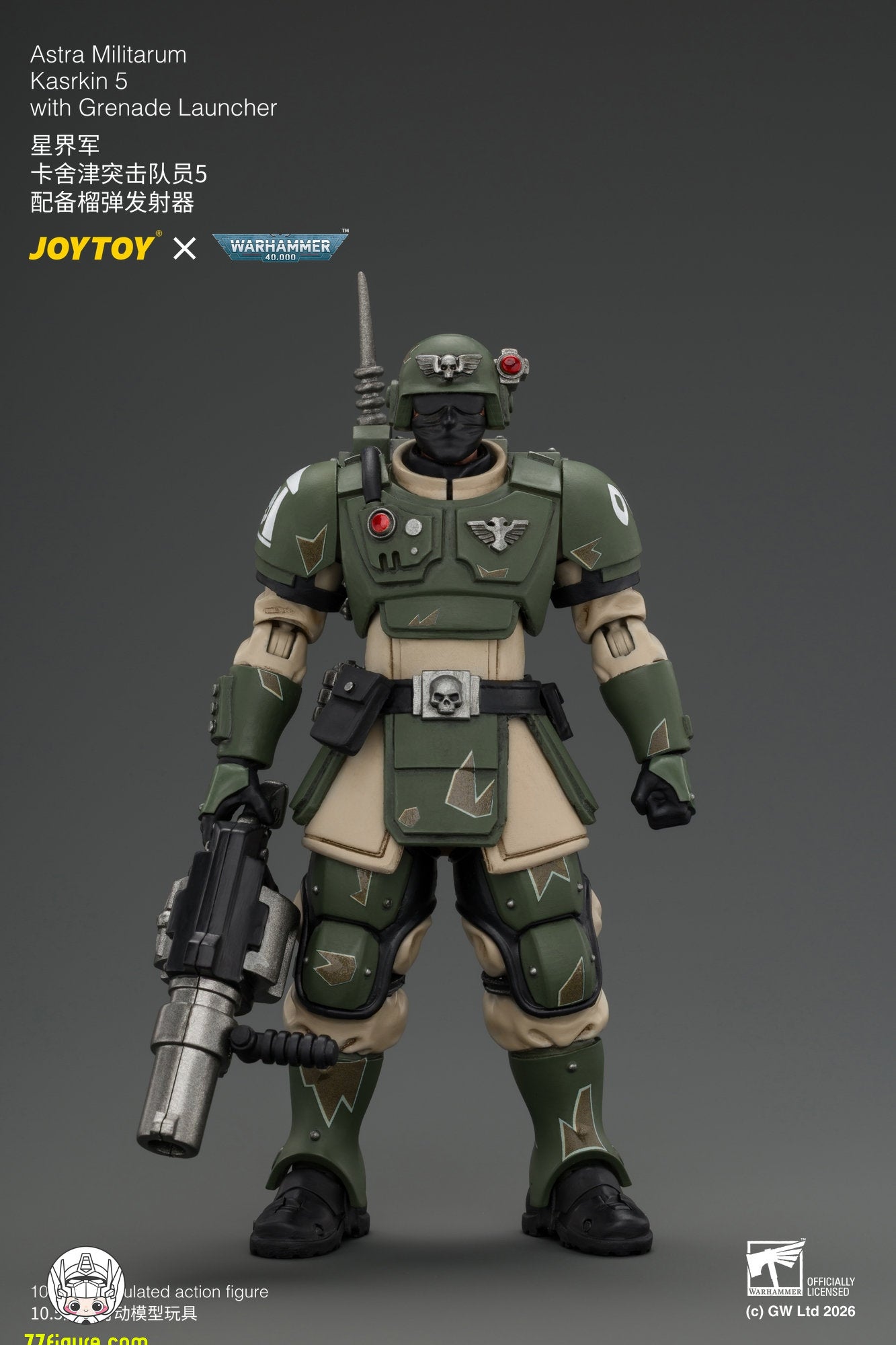 【予約商品】ジョイトイ JoyToy Source 1/18 カスルキン突撃隊員5 グレネードランチャー付き 塗装済み可動フィギュア