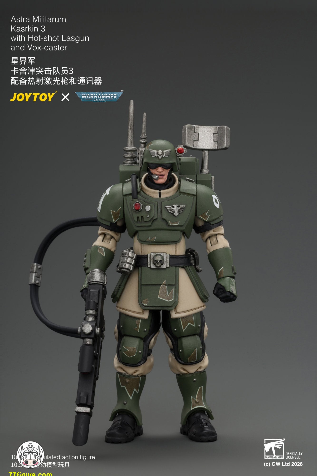 【予約商品】ジョイトイ JoyToy Source 1/18 カスルキン突撃隊員3 ホットショット・ラスガン＆通信機付き 塗装済み可動フィギュア