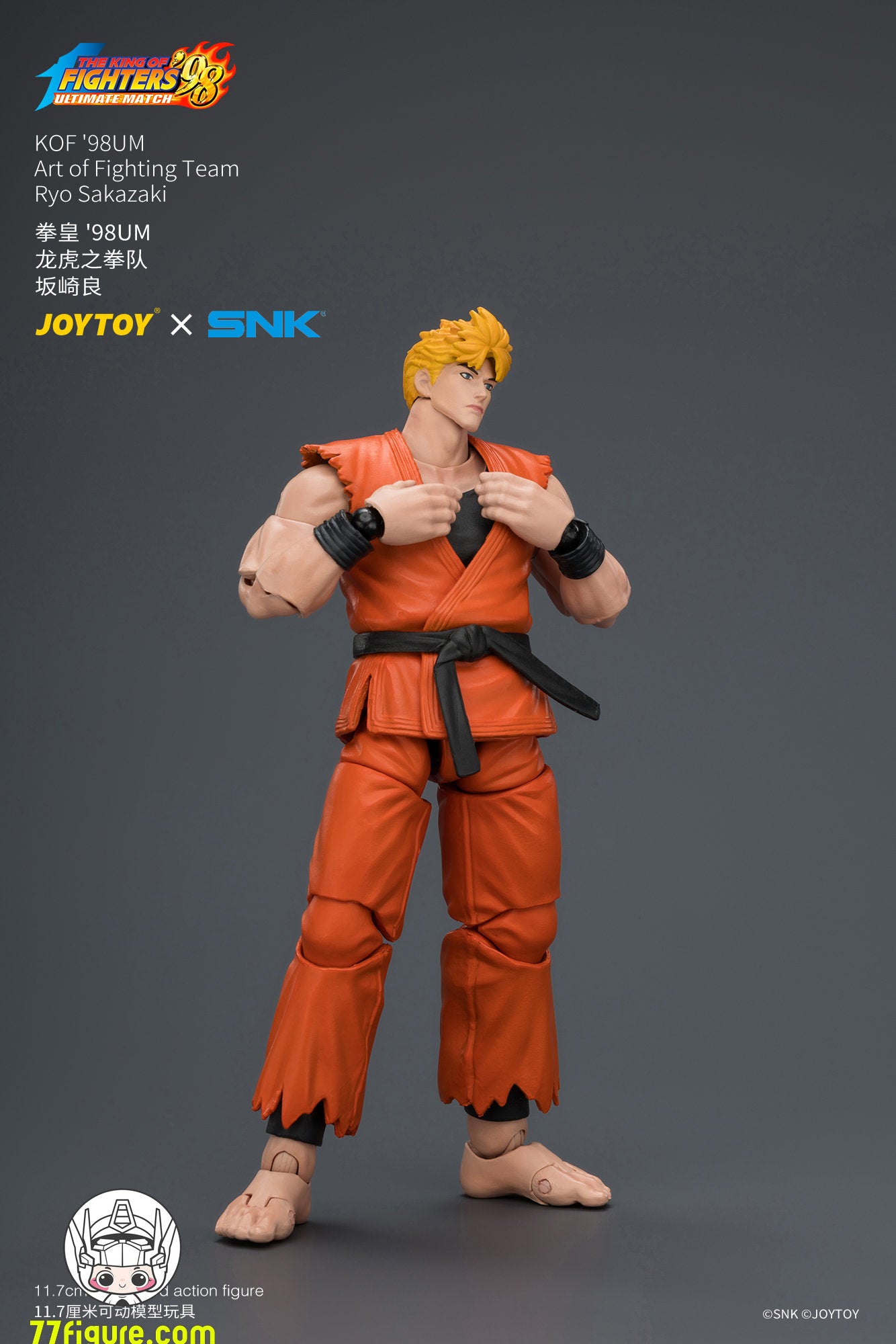 【予約商品】JoyToy 1/18 SNK KOF'98UM 龍虎の拳チーム リョウ・サカザキ 塗装済み可動フィギュア