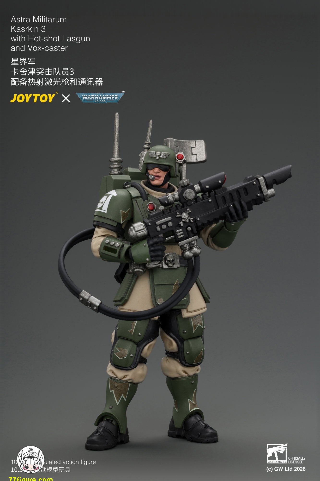 【予約商品】ジョイトイ JoyToy Source 1/18 カスルキン突撃隊員3 ホットショット・ラスガン＆通信機付き 塗装済み可動フィギュア