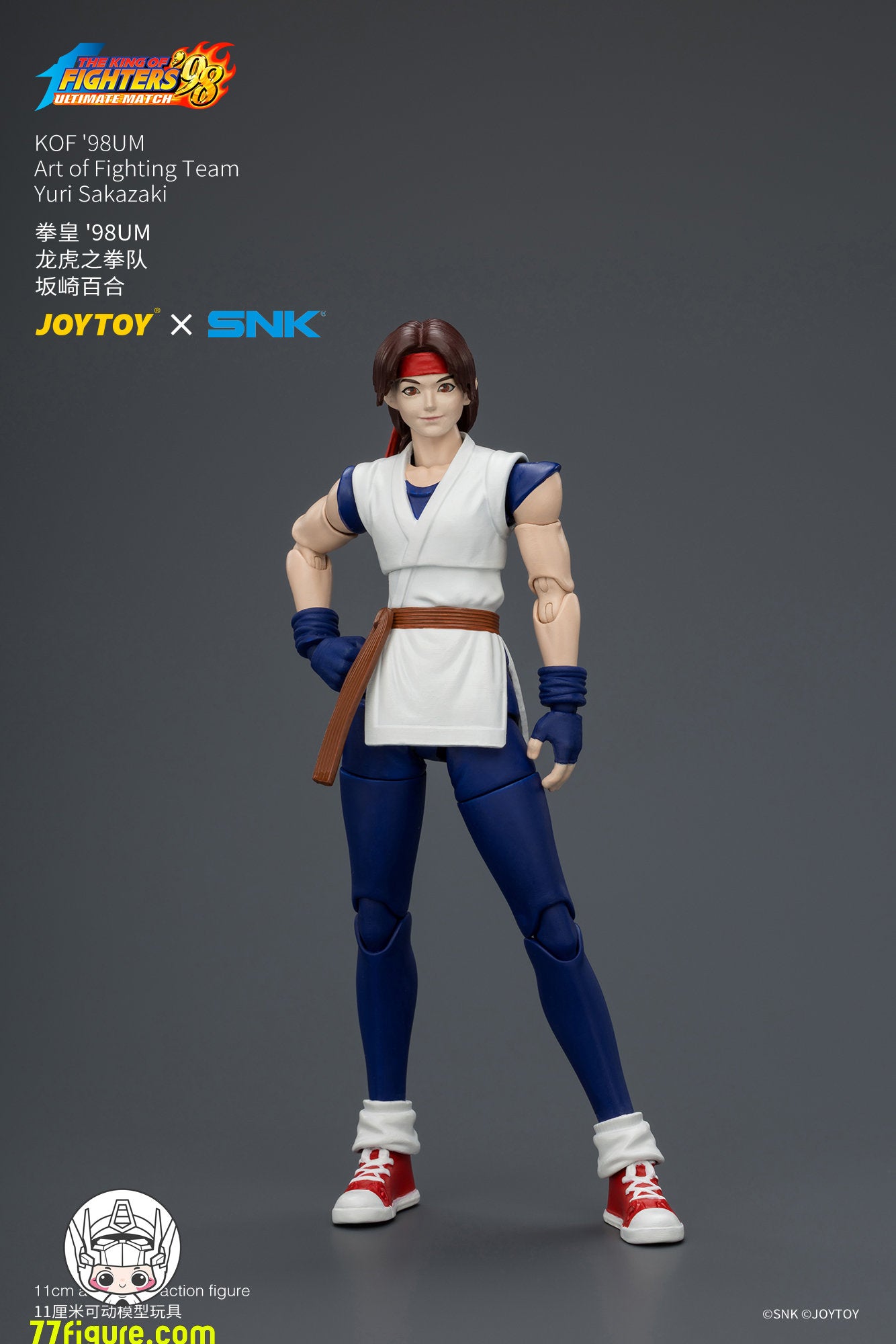 【予約商品】JoyToy 1/18 SNK KOF'98UM 龍虎の拳チーム ユリ・サカザキ 塗装済み可動フィギュア