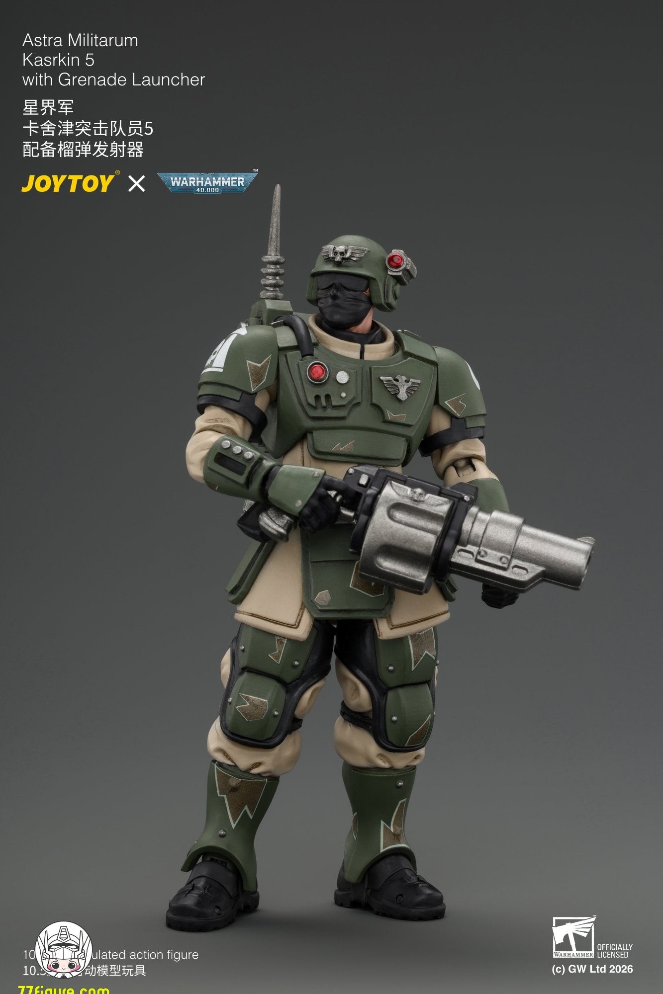 【予約商品】ジョイトイ JoyToy Source 1/18 カスルキン突撃隊員5 グレネードランチャー付き 塗装済み可動フィギュア