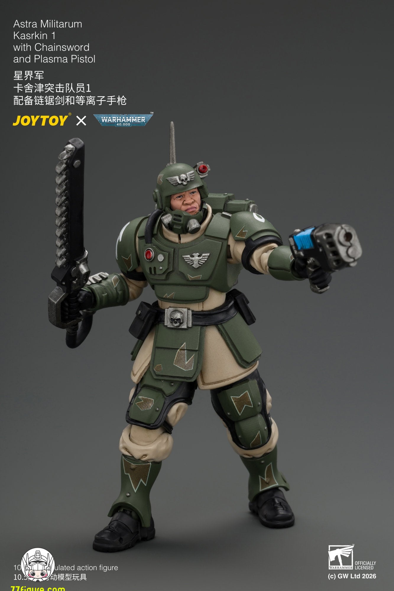 【予約商品】ジョイトイ JoyToy Source 1/18 カスルキン突撃隊員1 チェーンソード＆プラズマピストル付き 塗装済み可動フィギュア