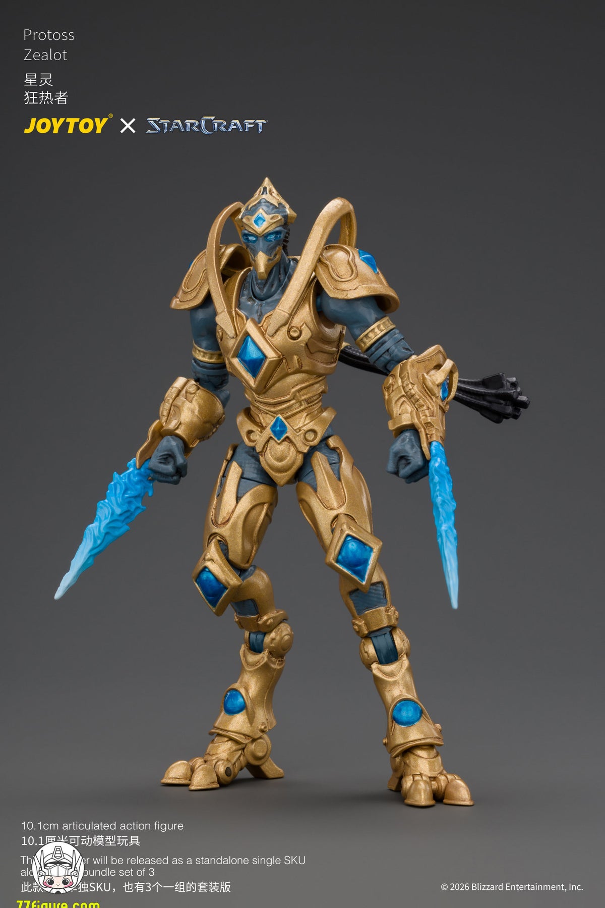 【予約商品】ジョイトイ JoyToy 1/25 スタークラフト プロトス・ゼロット 塗装済み可動フィギュア