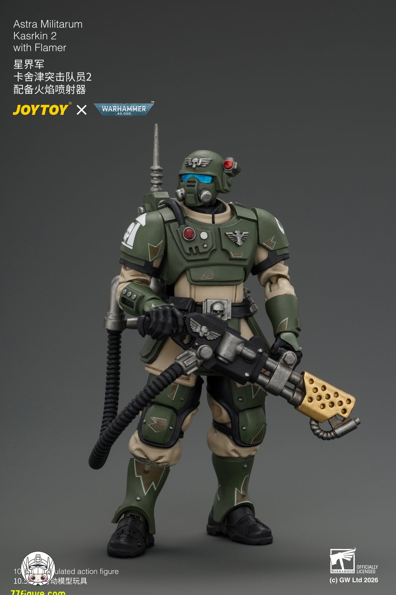 【予約商品】ジョイトイ JoyToy Source 1/18 カスルキン突撃隊員2 火炎放射器付き 塗装済み可動フィギュア