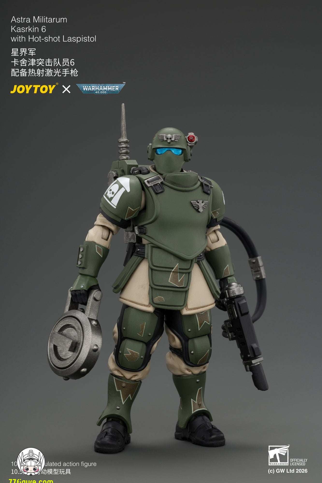 【予約商品】ジョイトイ JoyToy Source 1/18 カスルキン突撃隊員6 ホットショット・ラスピストル付き 塗装済み可動フィギュア