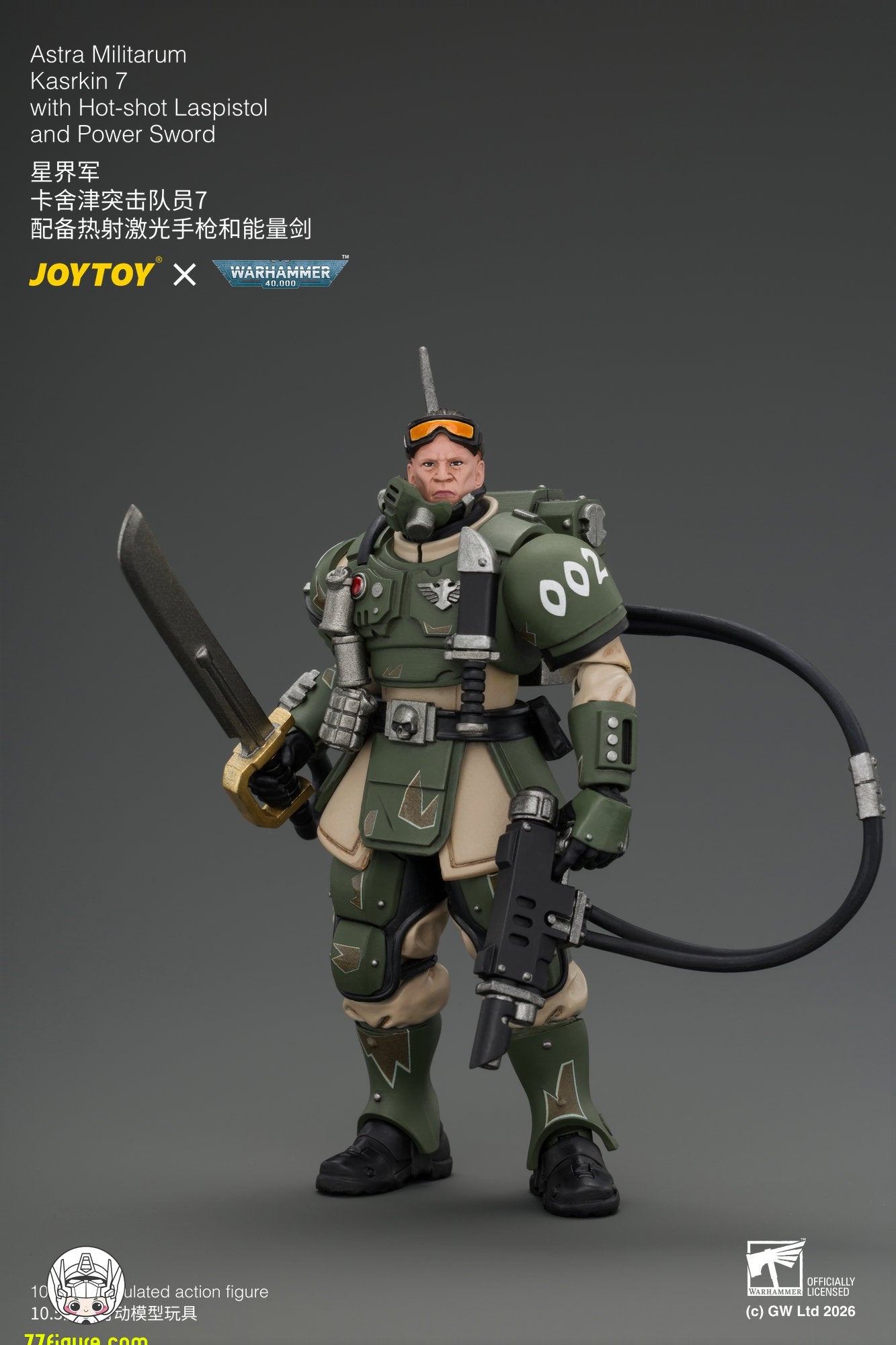 【予約商品】ジョイトイ JoyToy Source 1/18 カスルキン突撃隊員7 ホットショット・ラスピストル＆パワーソード付き 塗装済み可動フィギュア