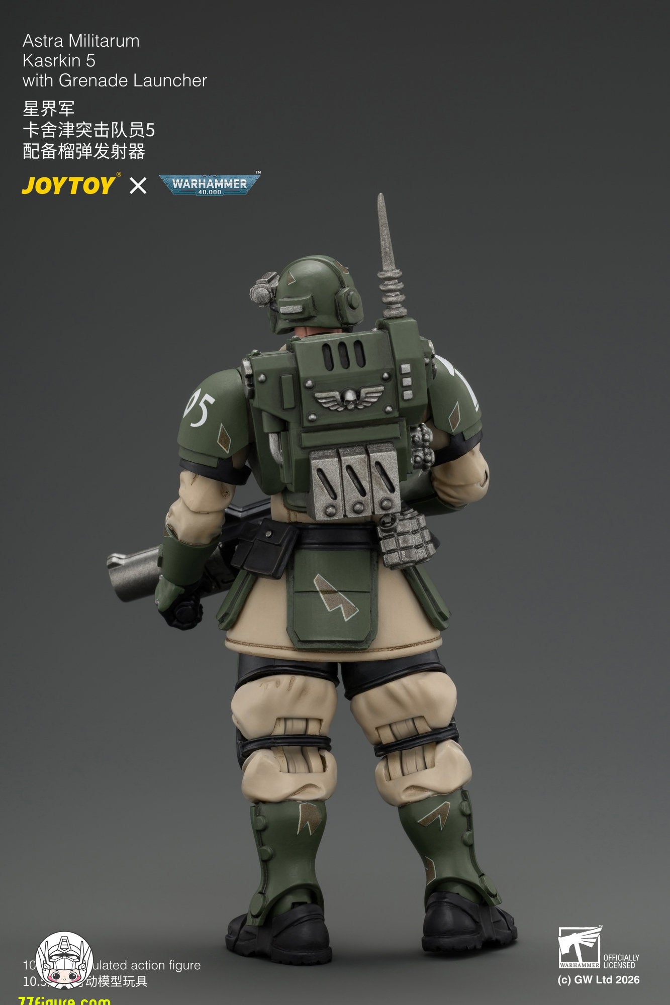 【予約商品】ジョイトイ JoyToy Source 1/18 カスルキン突撃隊員5 グレネードランチャー付き 塗装済み可動フィギュア