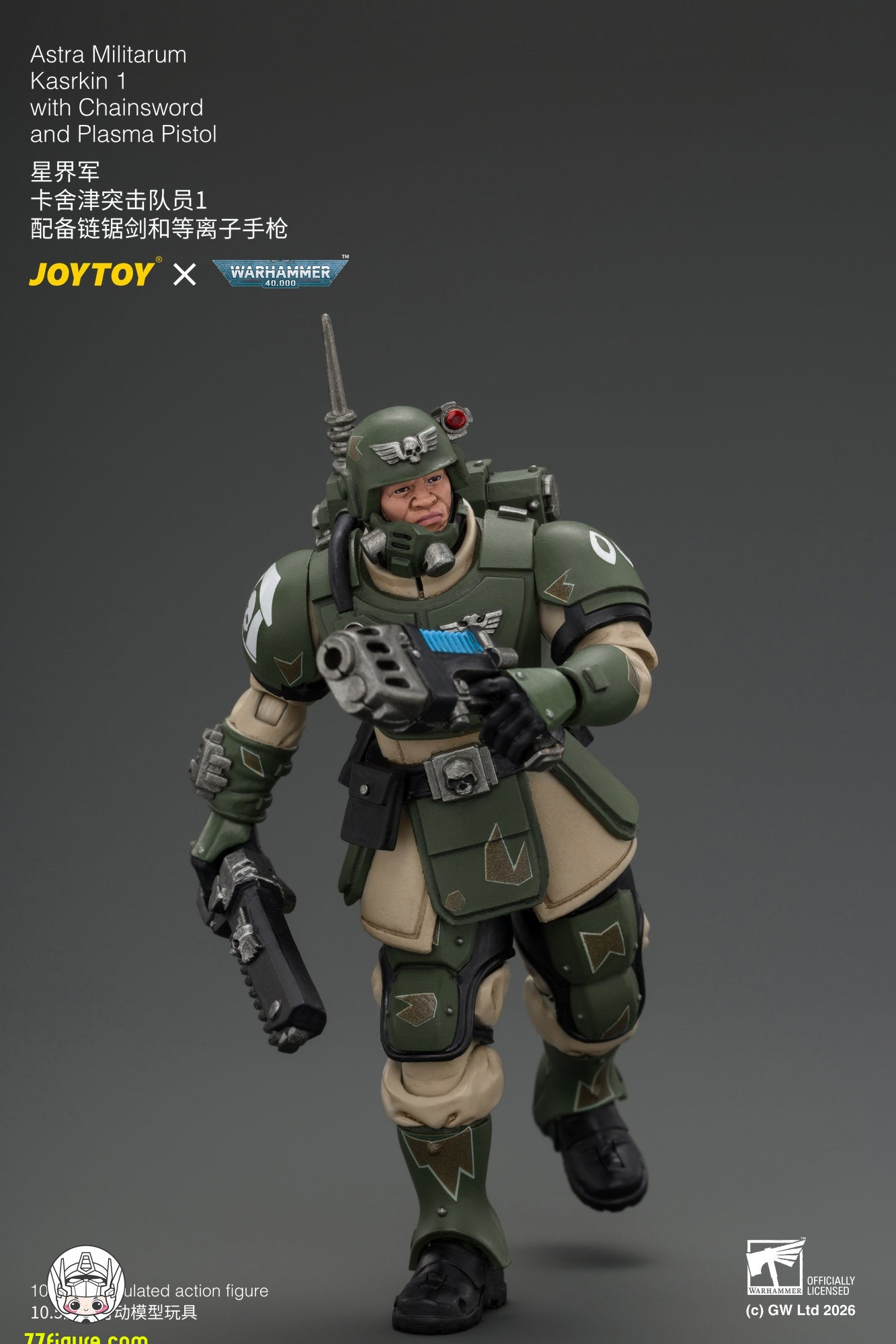 【予約商品】ジョイトイ JoyToy Source 1/18 カスルキン突撃隊員1 チェーンソード＆プラズマピストル付き 塗装済み可動フィギュア