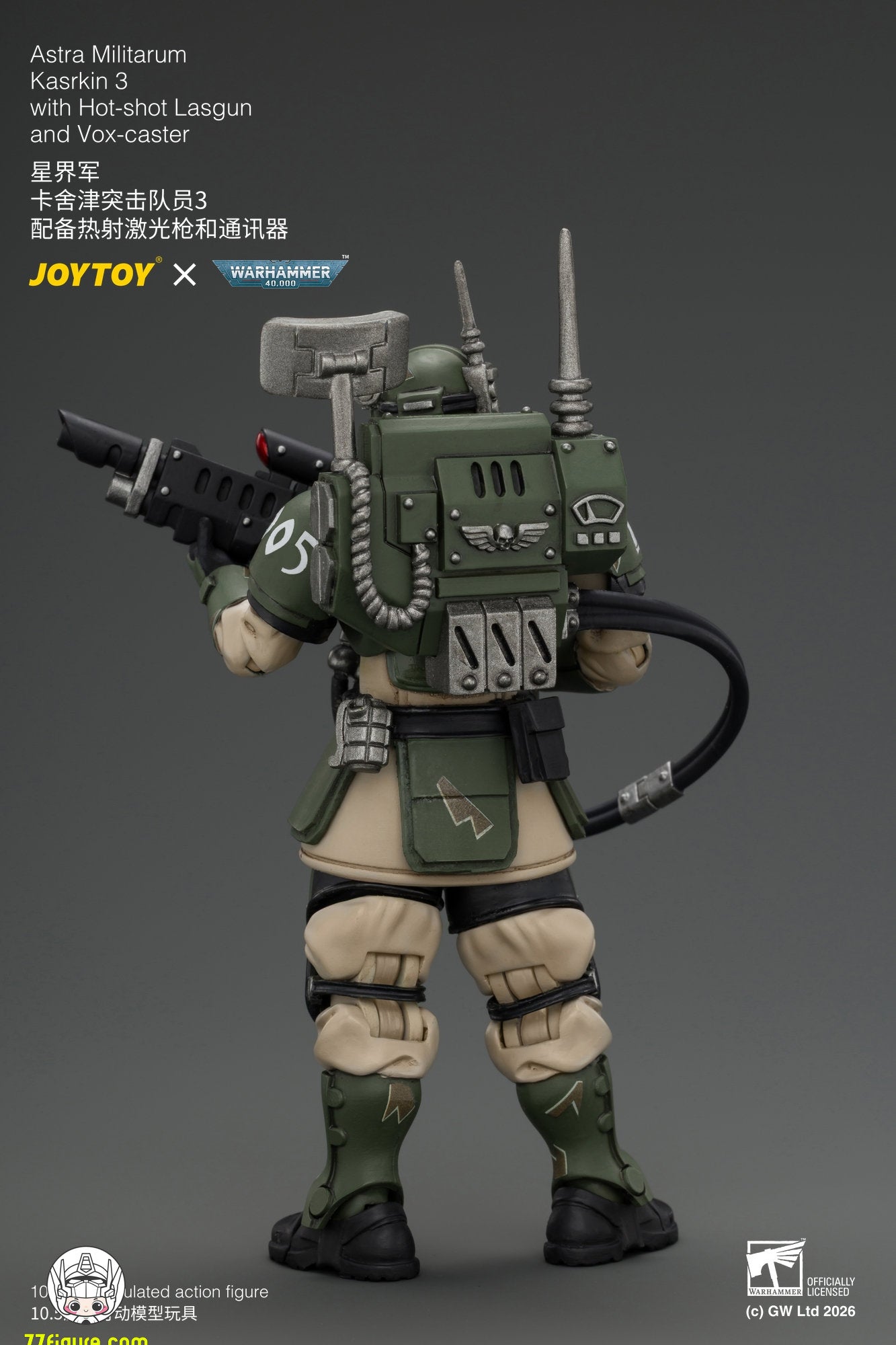 【予約商品】ジョイトイ JoyToy Source 1/18 カスルキン突撃隊員3 ホットショット・ラスガン＆通信機付き 塗装済み可動フィギュア