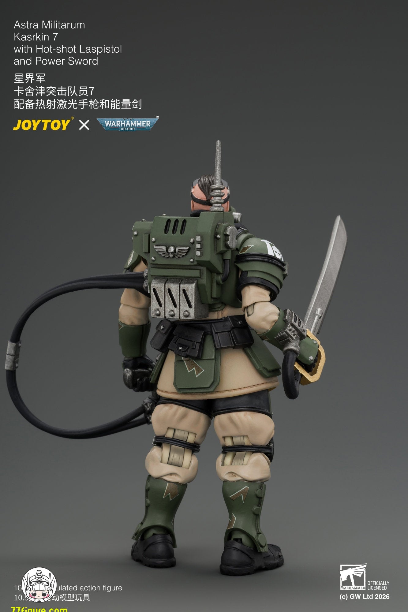 【予約商品】ジョイトイ JoyToy Source 1/18 カスルキン突撃隊員7 ホットショット・ラスピストル＆パワーソード付き 塗装済み可動フィギュア