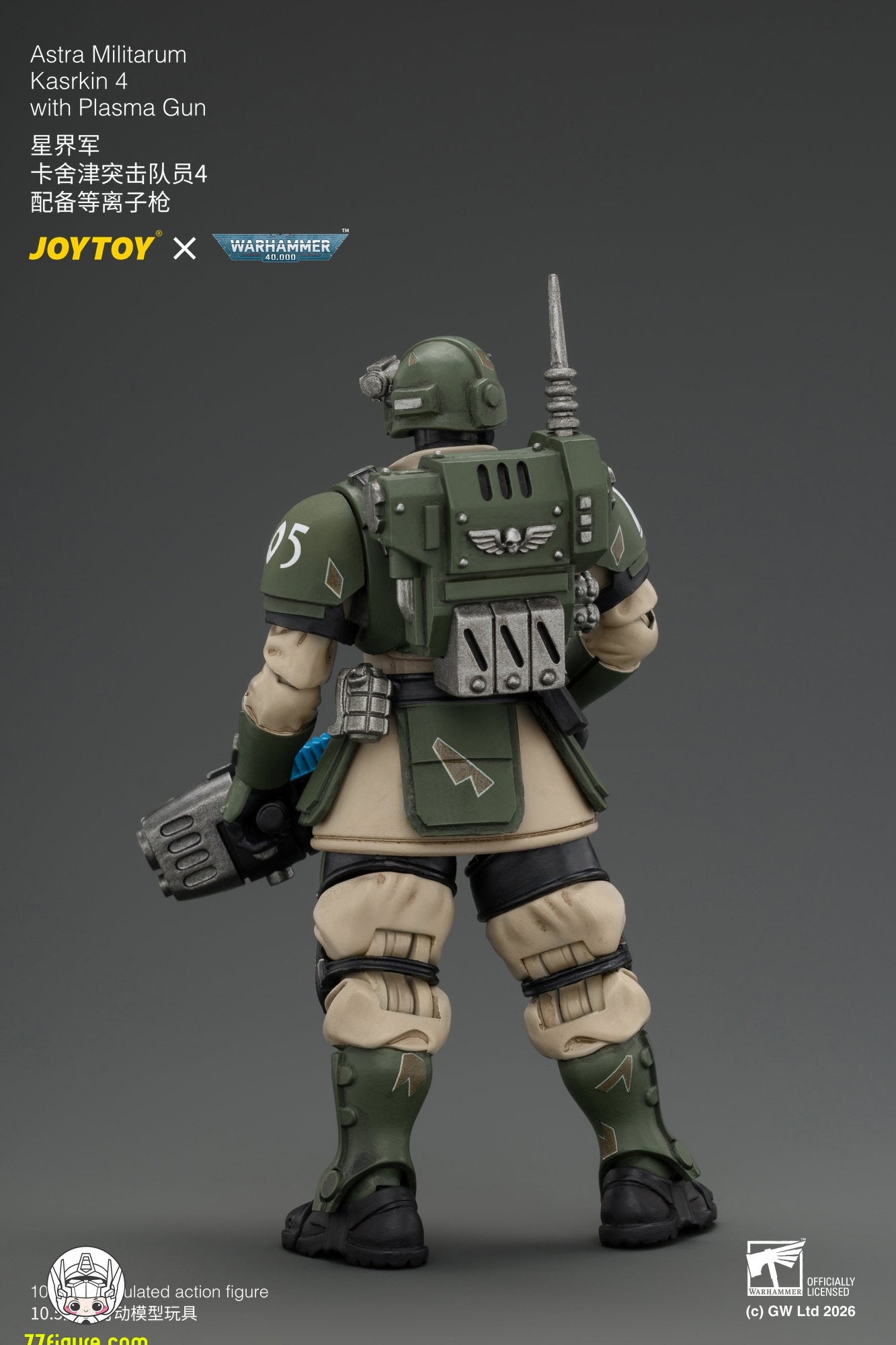 【予約商品】ジョイトイ JoyToy Source 1/18 カスルキン突撃隊員4 プラズマガン付き 塗装済み可動フィギュア