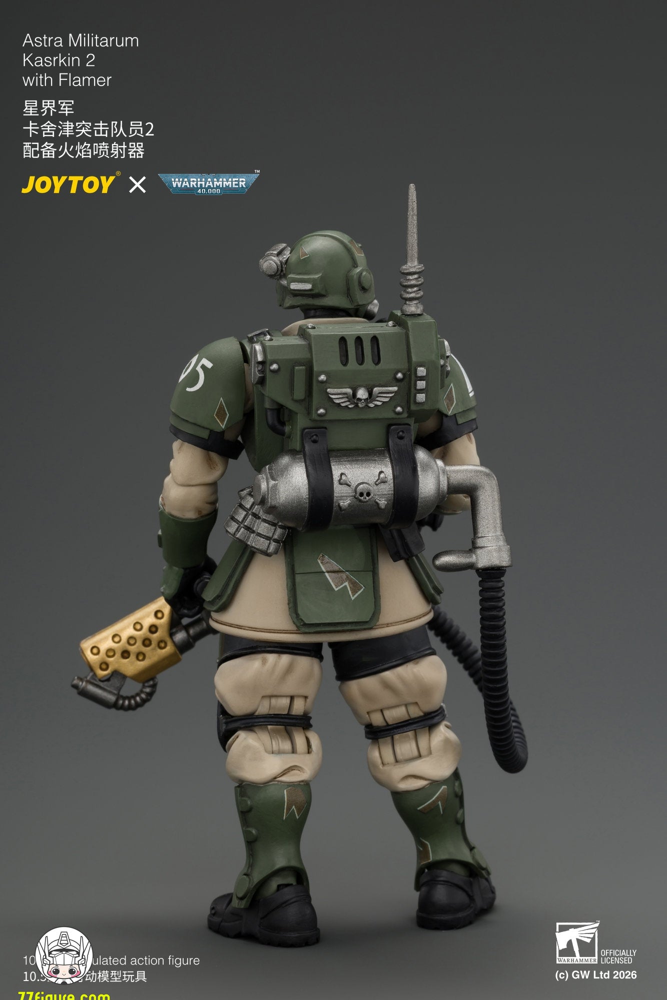 【予約商品】ジョイトイ JoyToy Source 1/18 カスルキン突撃隊員2 火炎放射器付き 塗装済み可動フィギュア