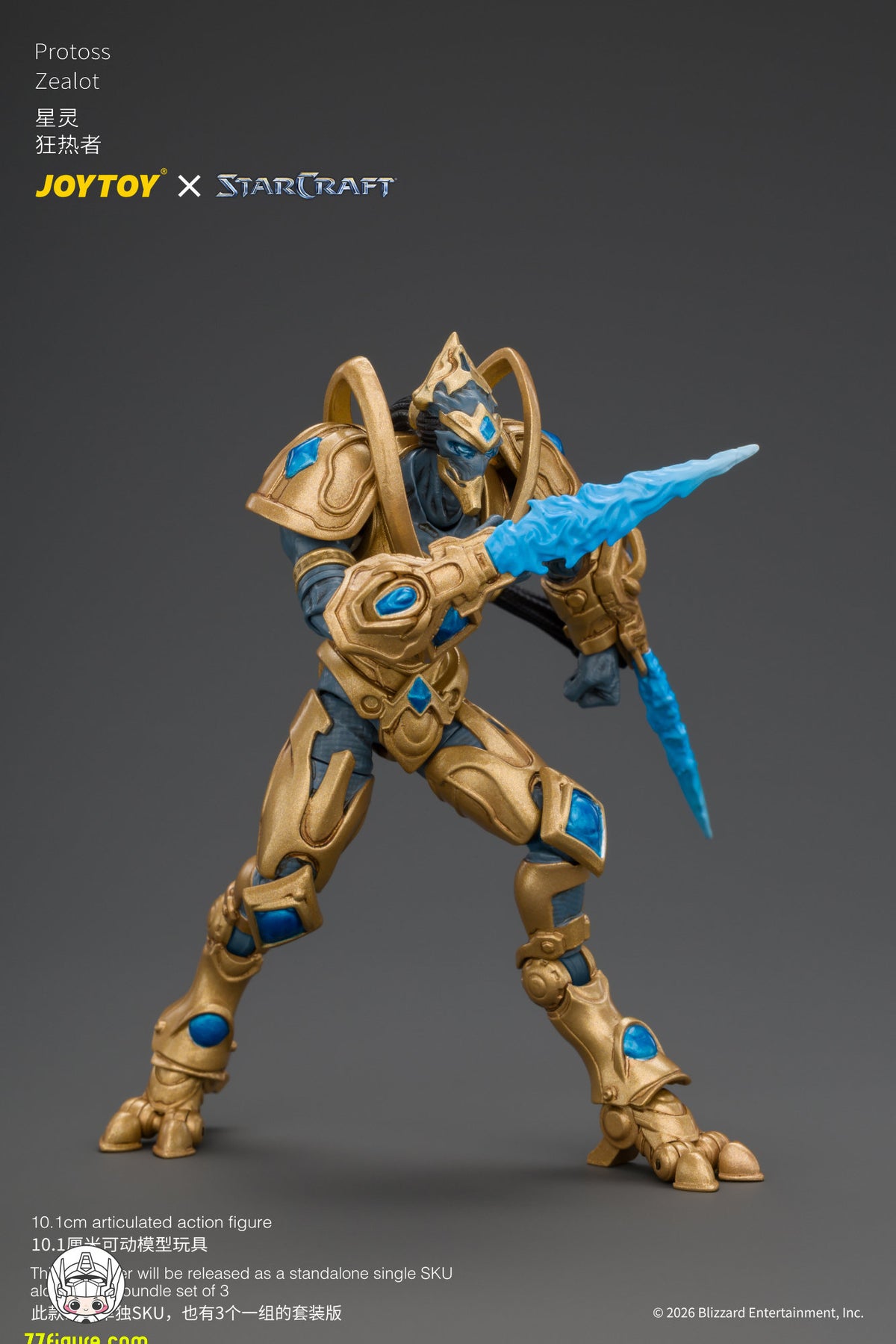 【予約商品】ジョイトイ JoyToy 1/25 スタークラフト プロトス・ゼロット 塗装済み可動フィギュア