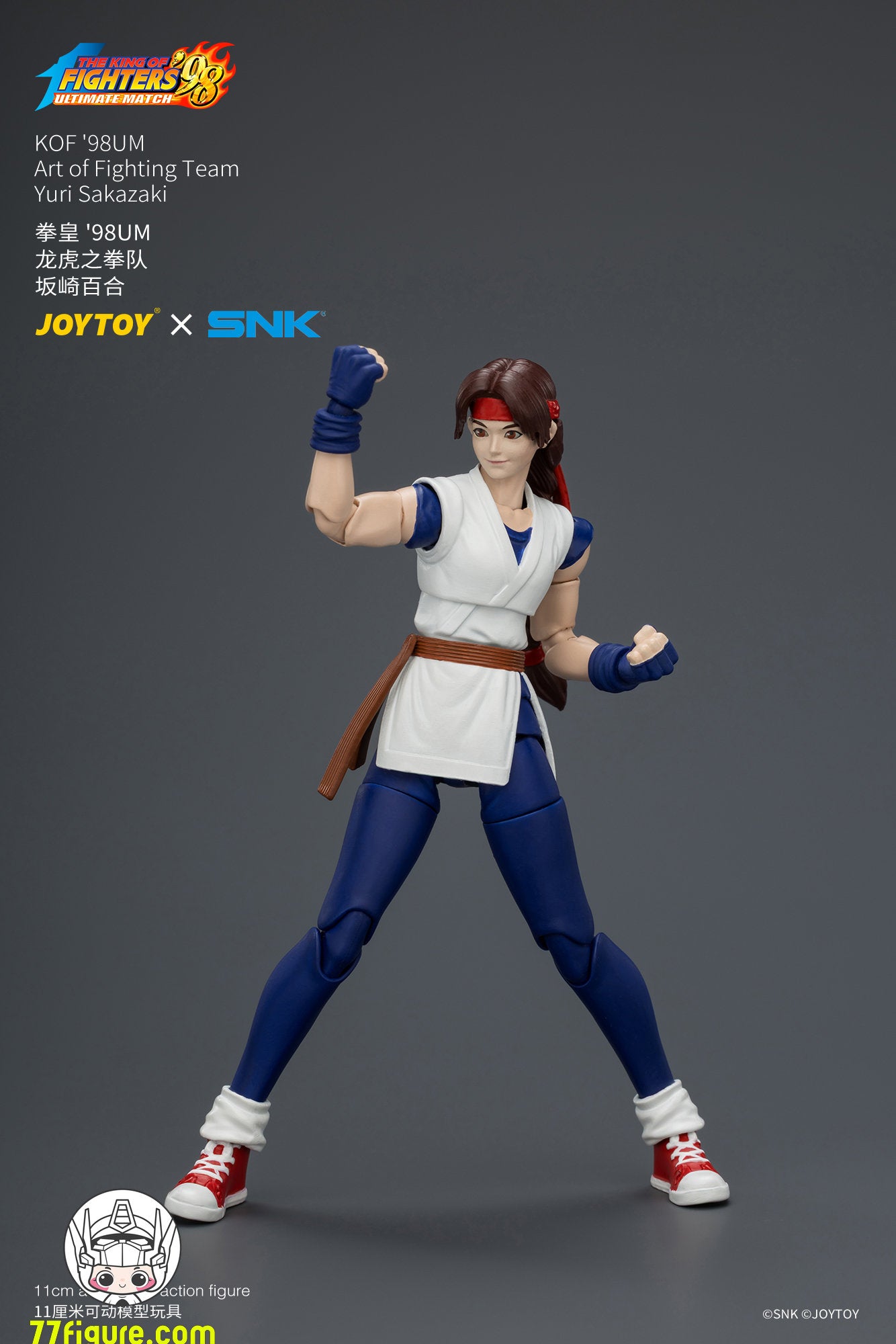 【予約商品】JoyToy 1/18 SNK KOF'98UM 龍虎の拳チーム ユリ・サカザキ 塗装済み可動フィギュア