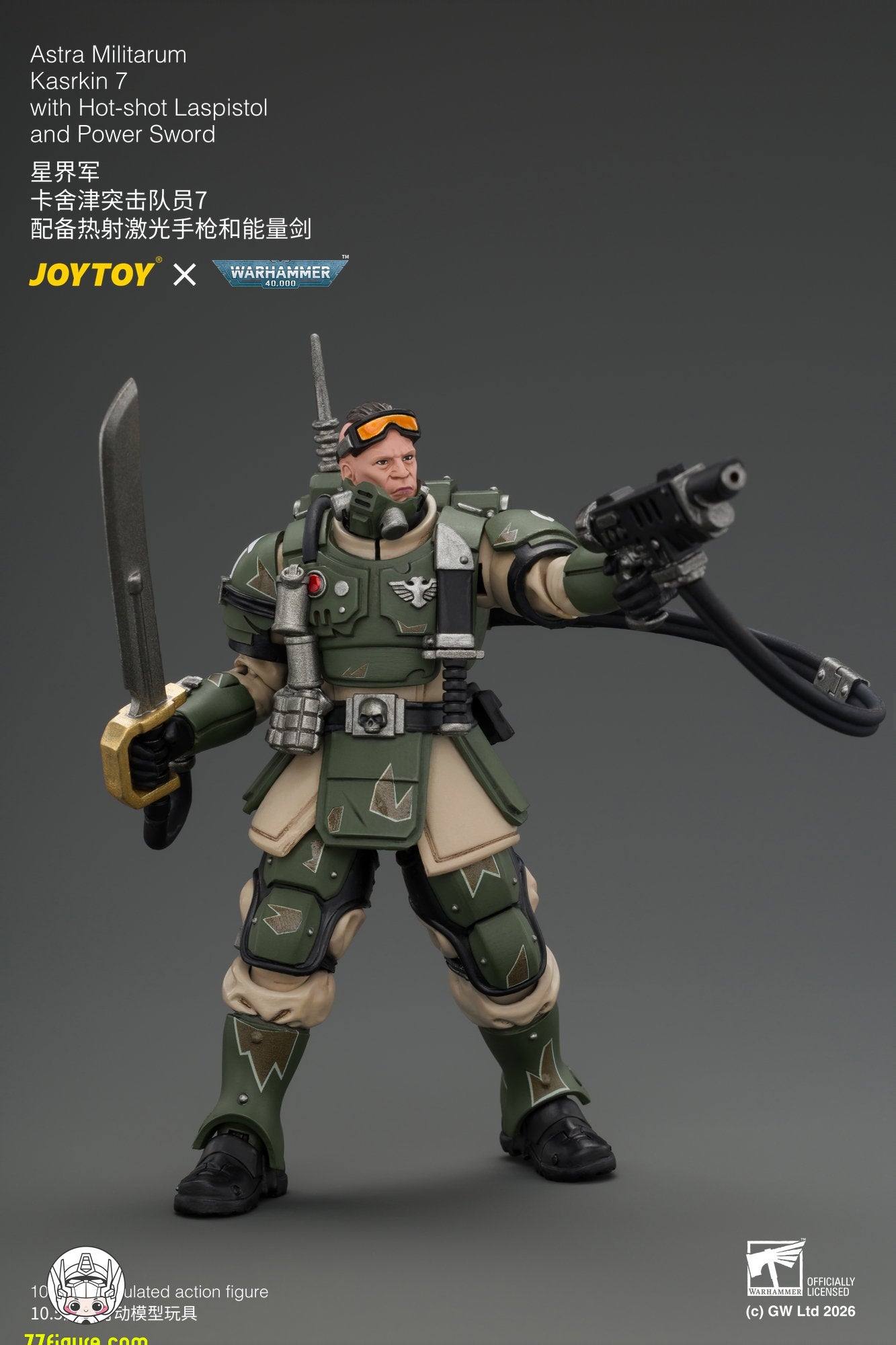 【予約商品】ジョイトイ JoyToy Source 1/18 カスルキン突撃隊員7 ホットショット・ラスピストル＆パワーソード付き 塗装済み可動フィギュア