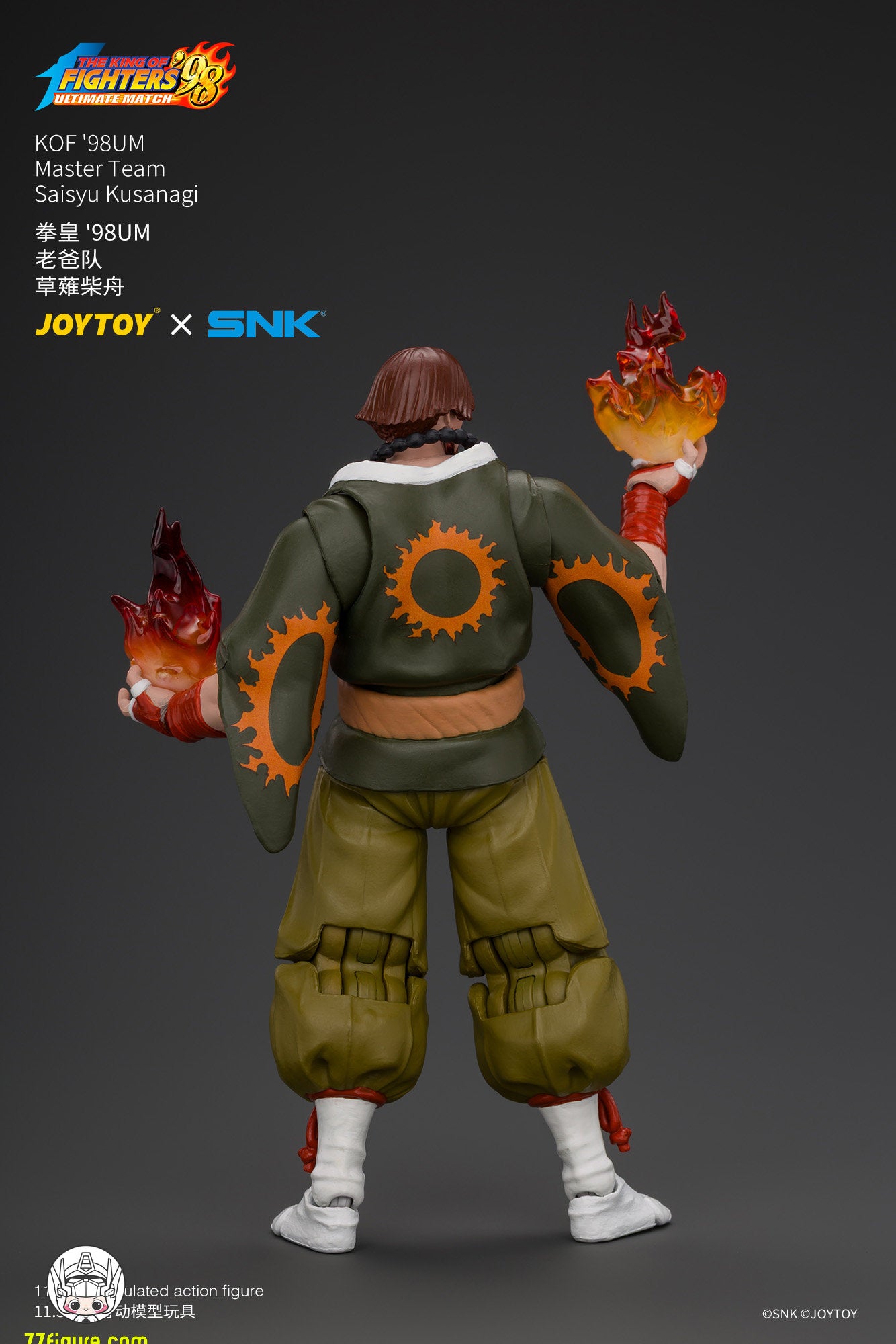 【予約商品】JoyToy 1/18 SNK KOF'98UM マスターチーム 草薙柴舟 塗装済み可動フィギュア