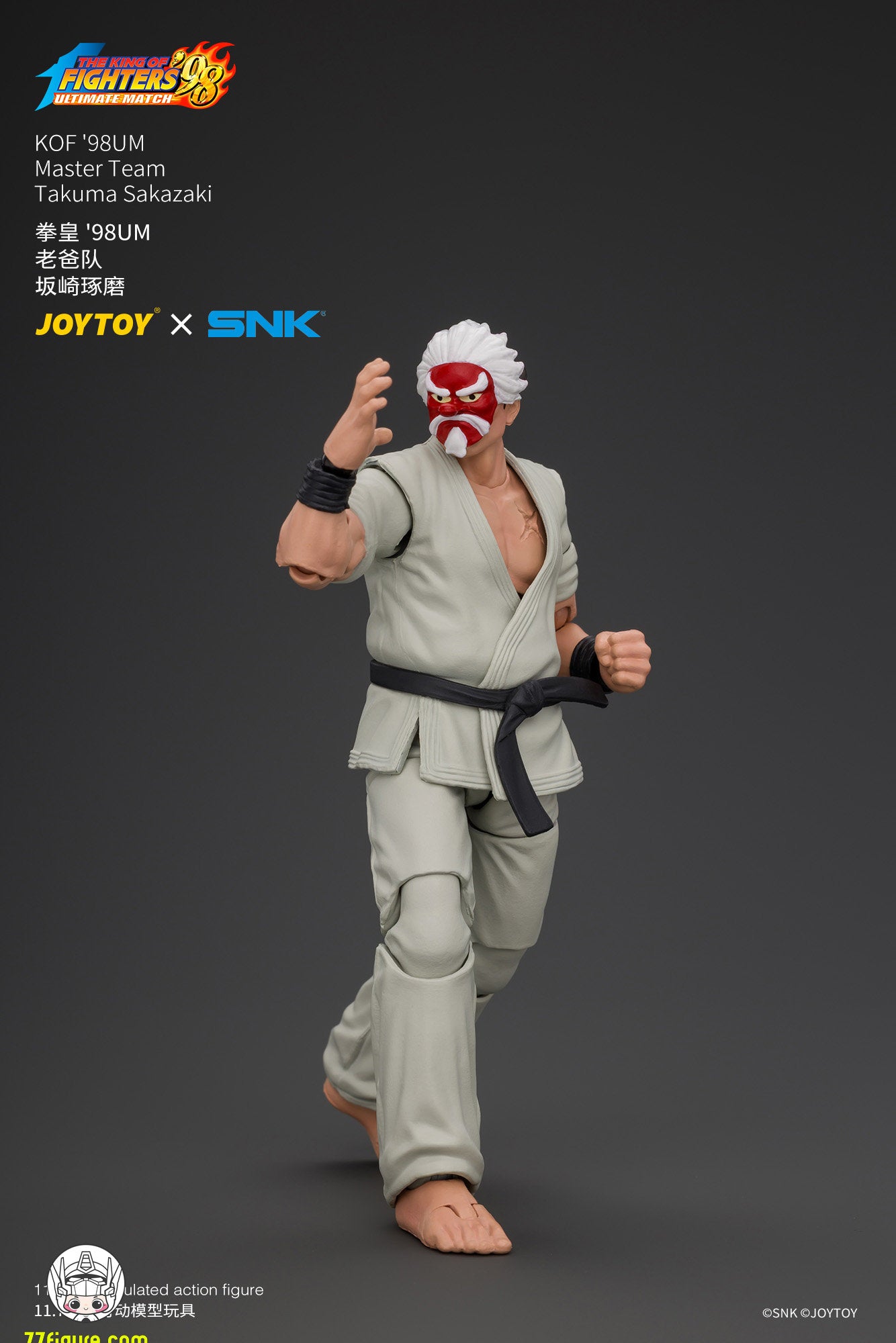 【予約商品】JoyToy 1/18 SNK KOF'98UM マスターチーム 坂崎琢磨 塗装済み可動フィギュア