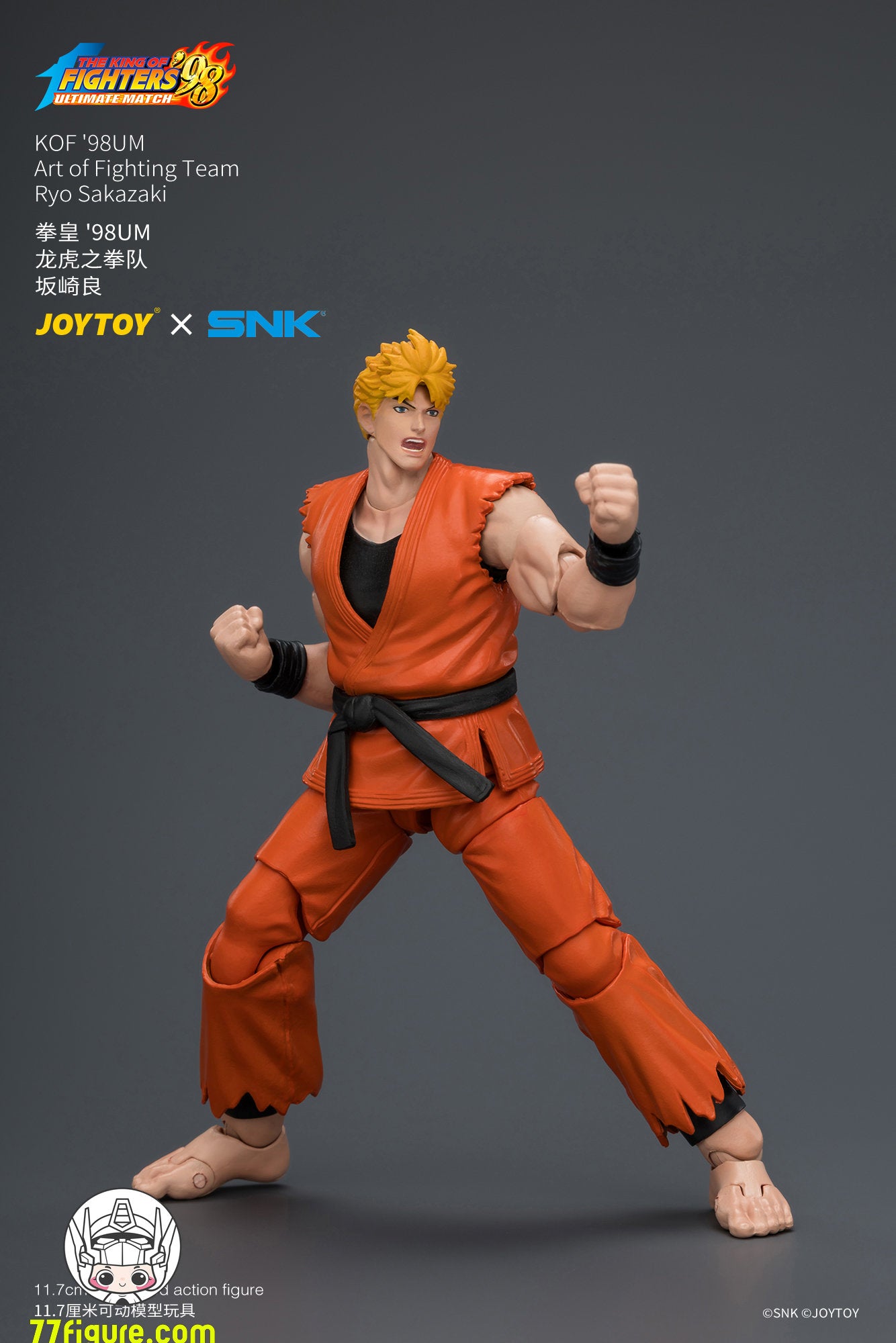 【予約商品】JoyToy 1/18 SNK KOF'98UM 龍虎の拳チーム リョウ・サカザキ 塗装済み可動フィギュア