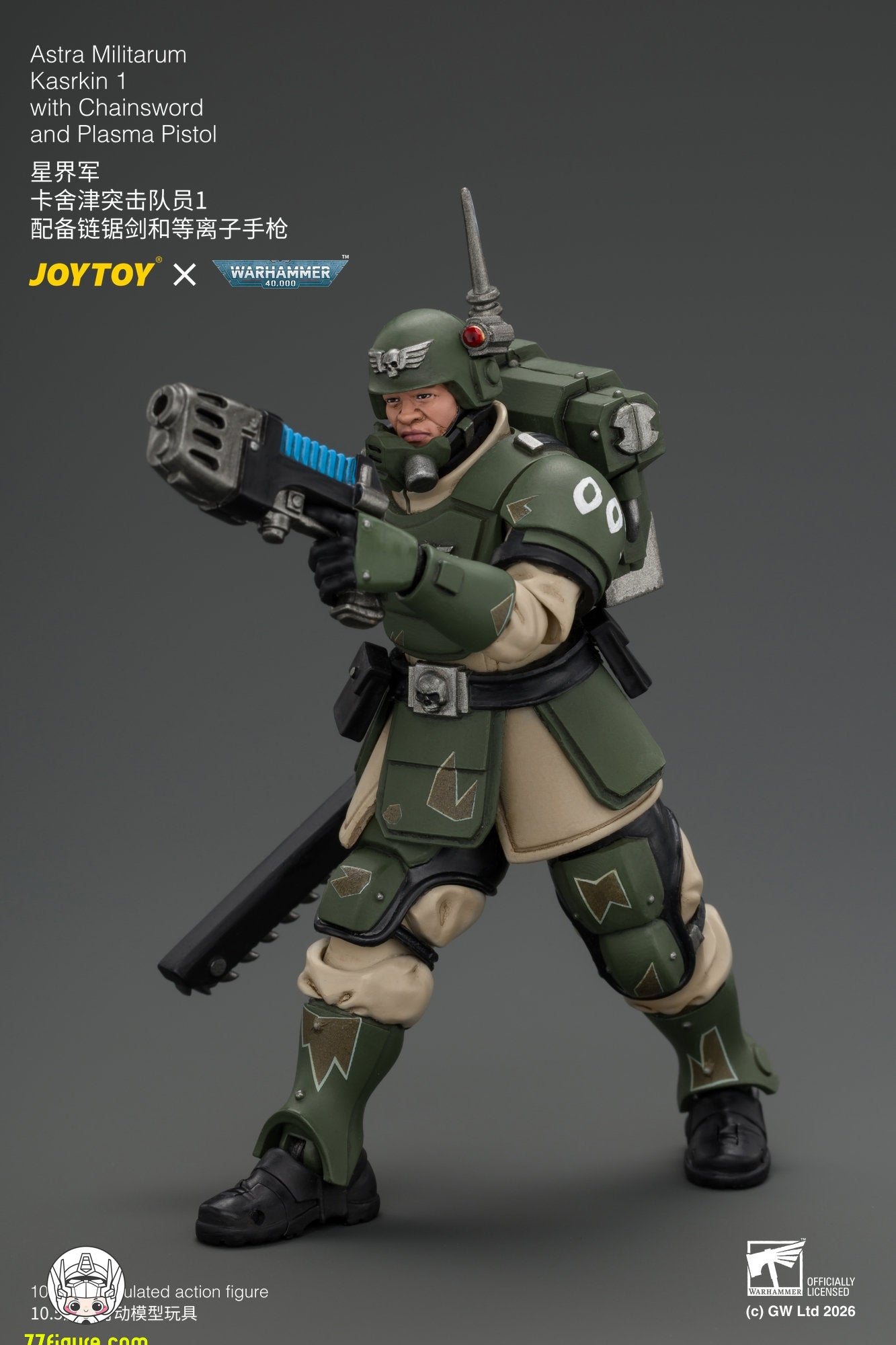 【予約商品】ジョイトイ JoyToy Source 1/18 カスルキン突撃隊員1 チェーンソード＆プラズマピストル付き 塗装済み可動フィギュア