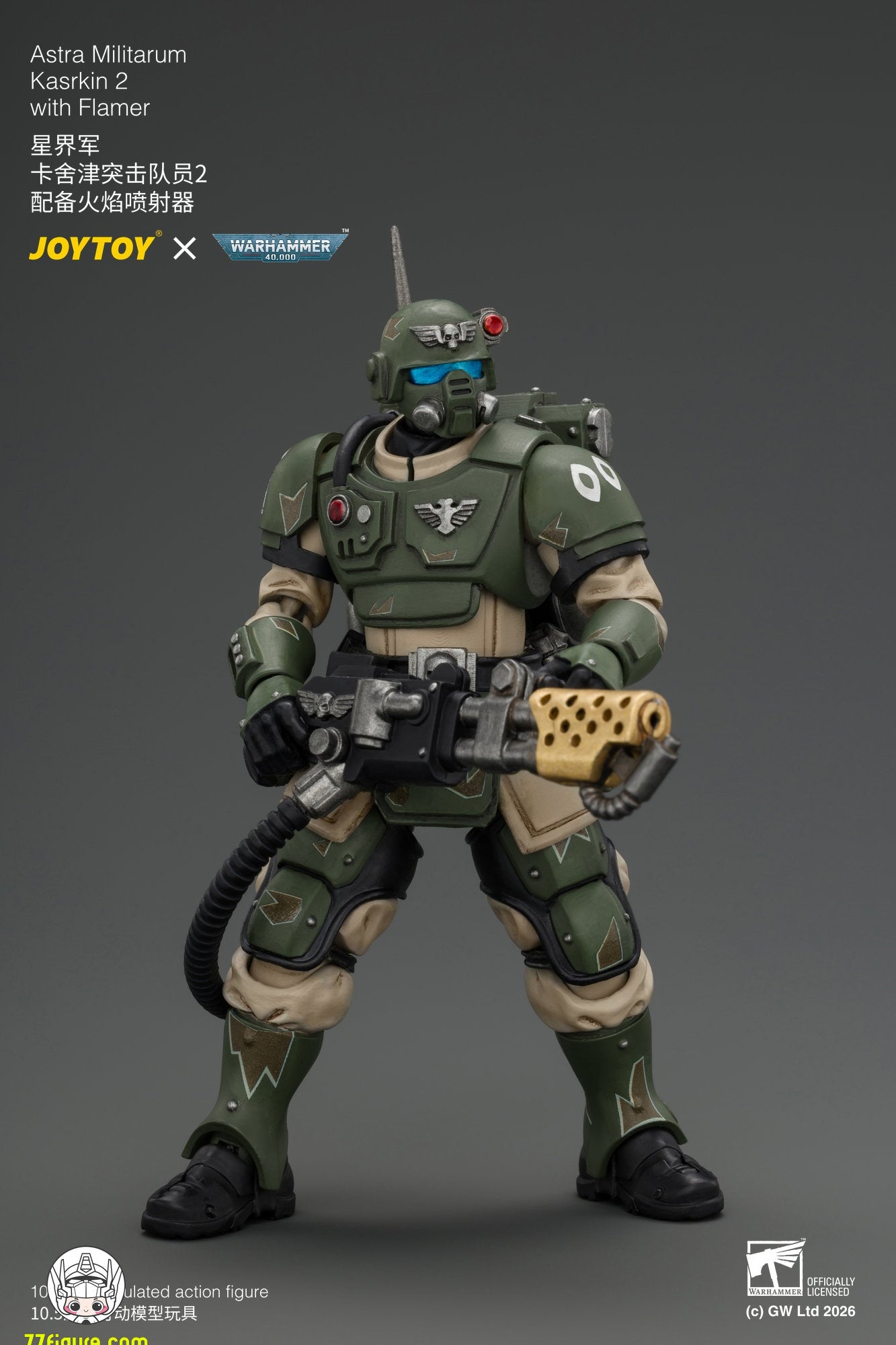 【予約商品】ジョイトイ JoyToy Source 1/18 カスルキン突撃隊員2 火炎放射器付き 塗装済み可動フィギュア