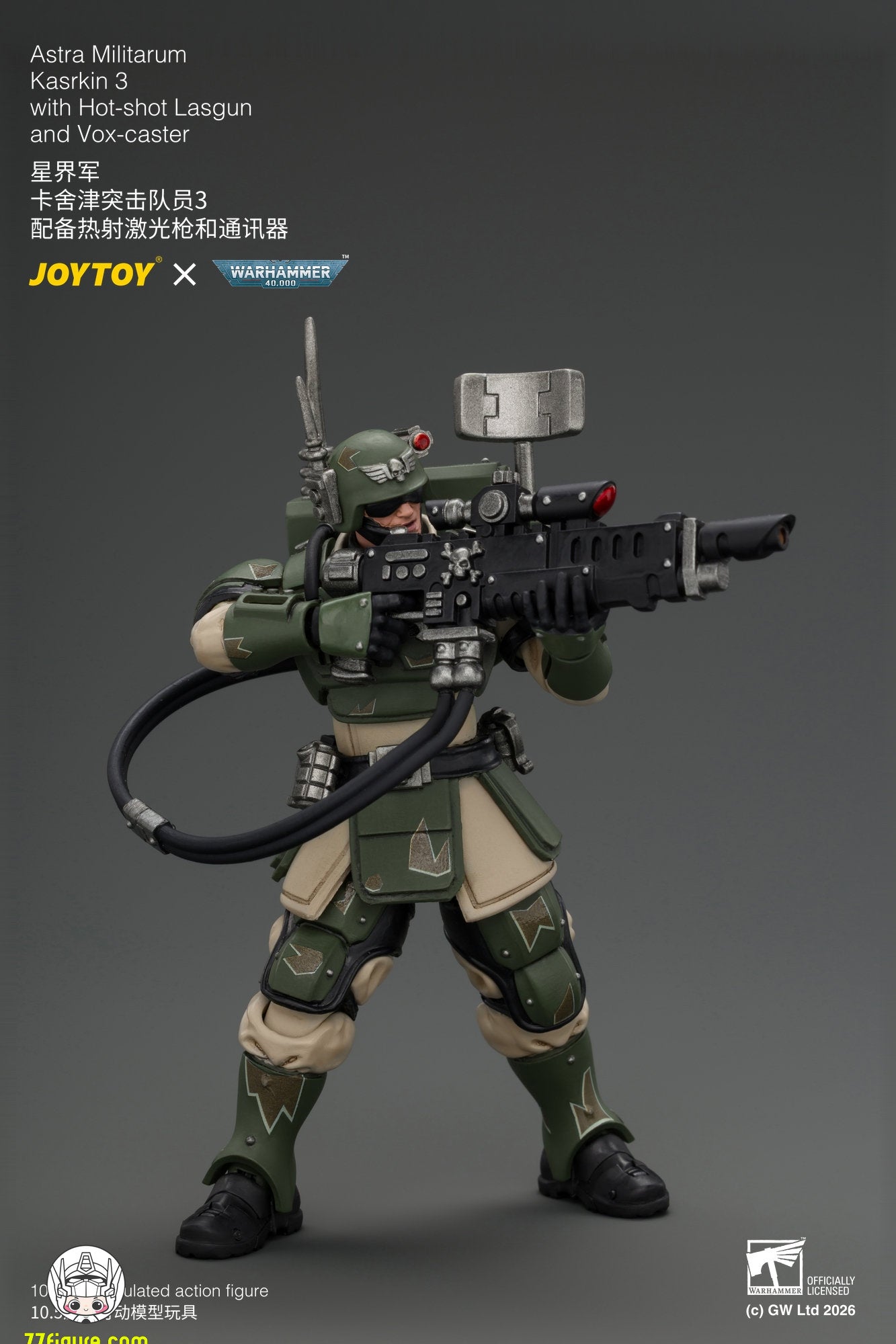 【予約商品】ジョイトイ JoyToy Source 1/18 カスルキン突撃隊員3 ホットショット・ラスガン＆通信機付き 塗装済み可動フィギュア