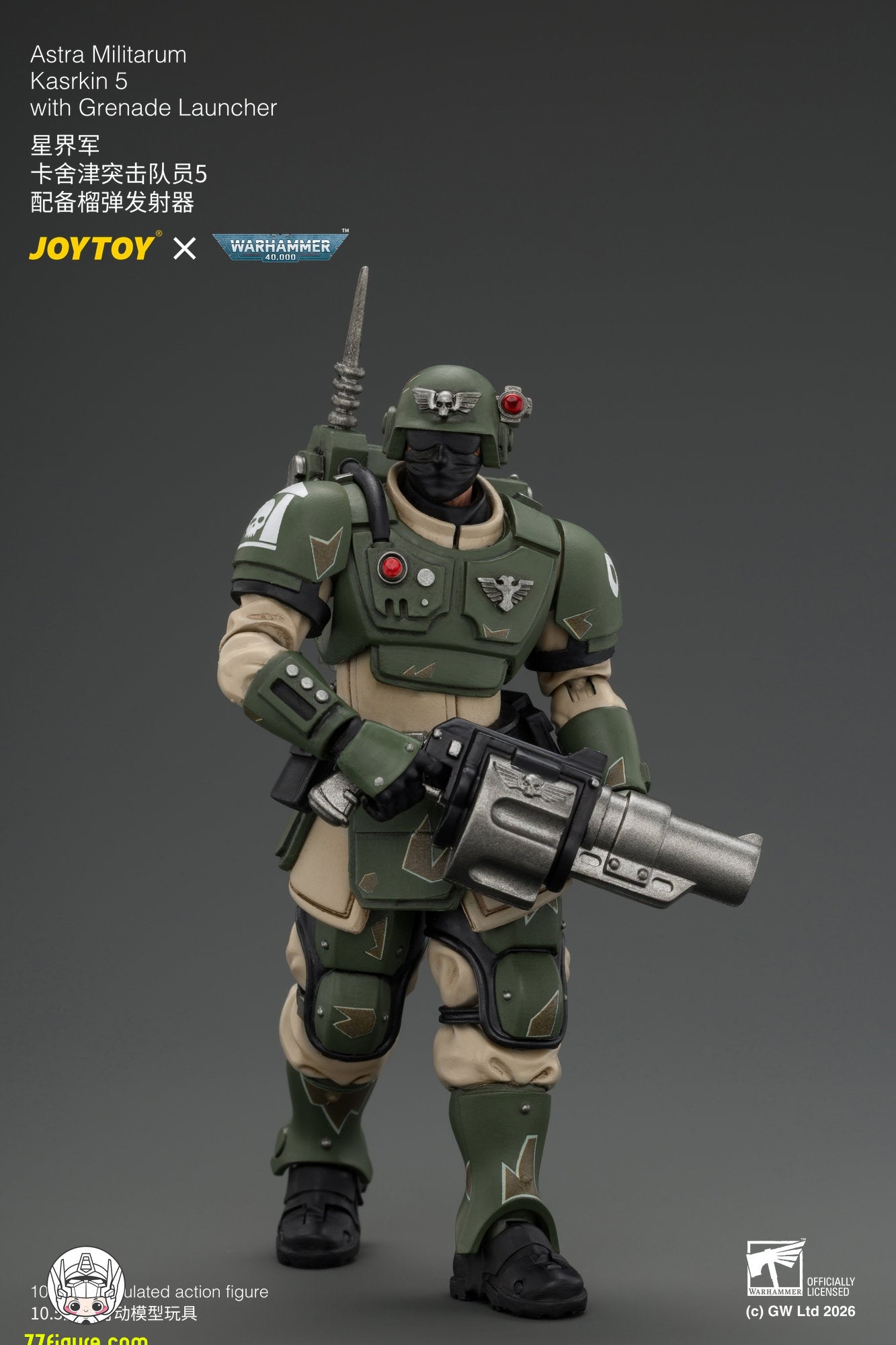 【予約商品】ジョイトイ JoyToy Source 1/18 カスルキン突撃隊員5 グレネードランチャー付き 塗装済み可動フィギュア
