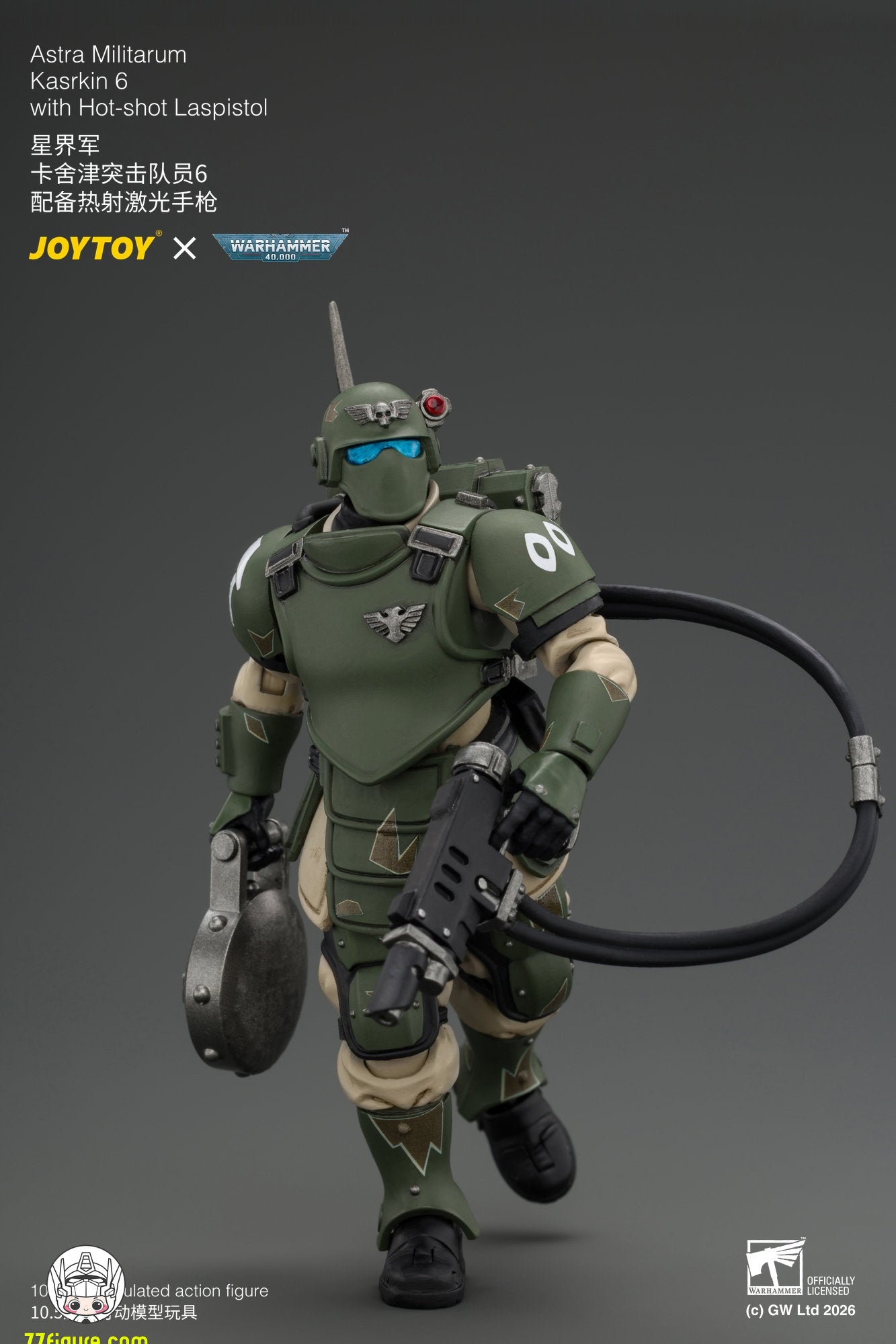 【予約商品】ジョイトイ JoyToy Source 1/18 カスルキン突撃隊員6 ホットショット・ラスピストル付き 塗装済み可動フィギュア