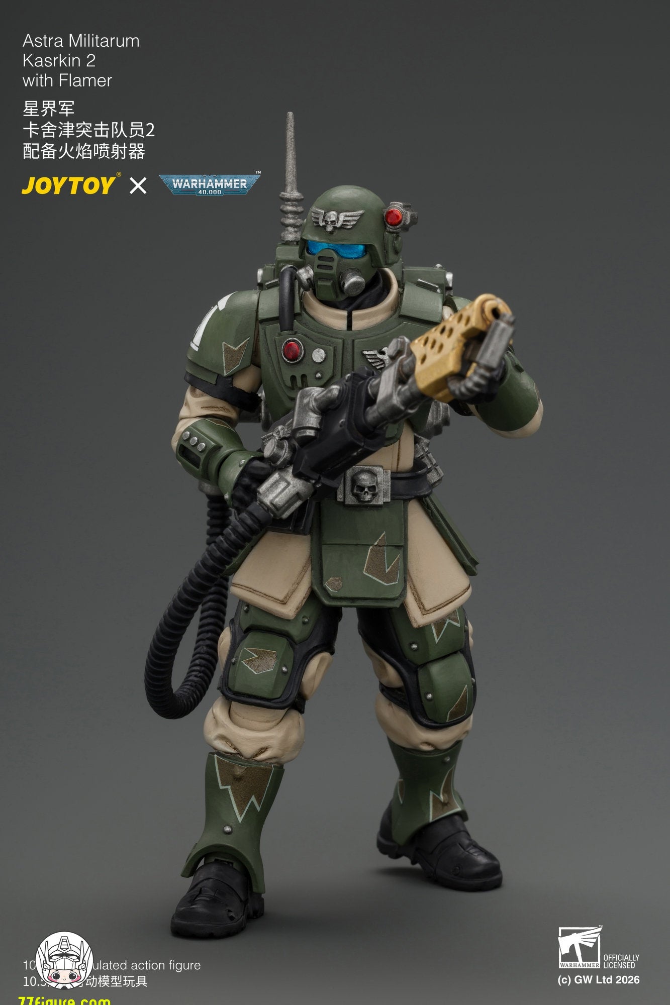 【予約商品】ジョイトイ JoyToy Source 1/18 カスルキン突撃隊員2 火炎放射器付き 塗装済み可動フィギュア