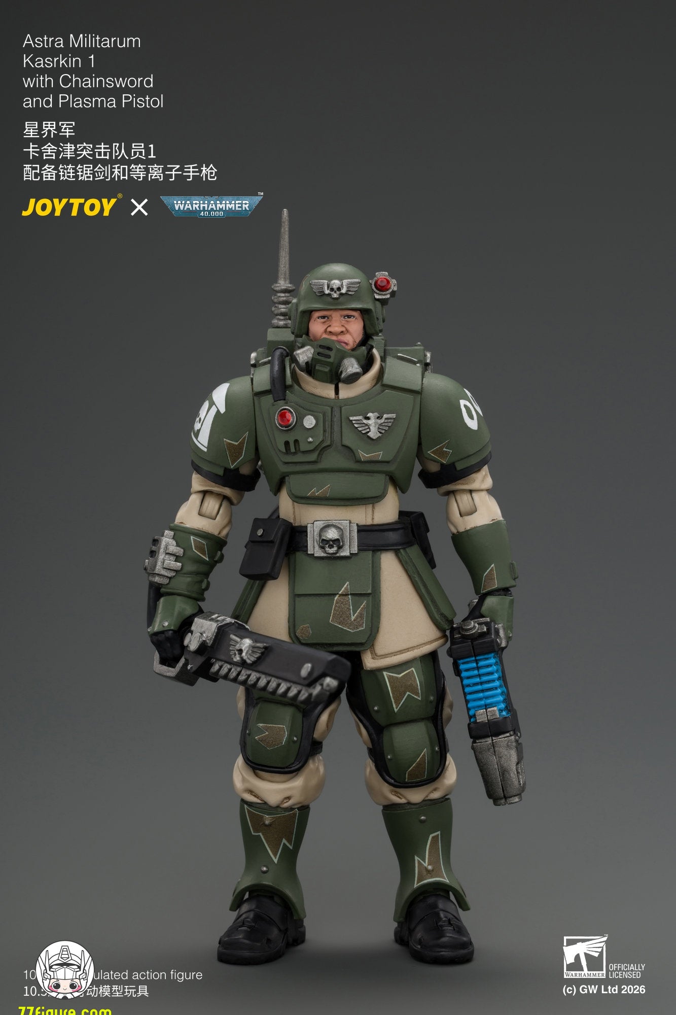 【予約商品】ジョイトイ JoyToy Source 1/18 カスルキン突撃隊員1 チェーンソード＆プラズマピストル付き 塗装済み可動フィギュア