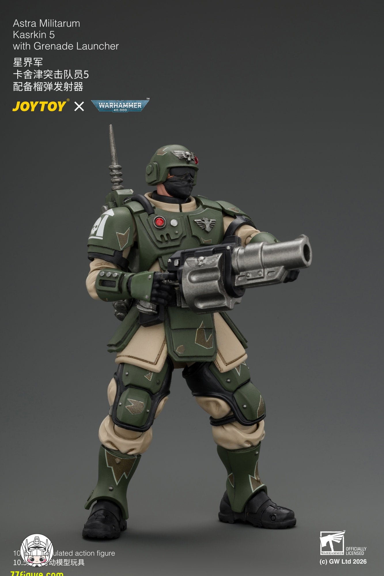 【予約商品】ジョイトイ JoyToy Source 1/18 カスルキン突撃隊員5 グレネードランチャー付き 塗装済み可動フィギュア
