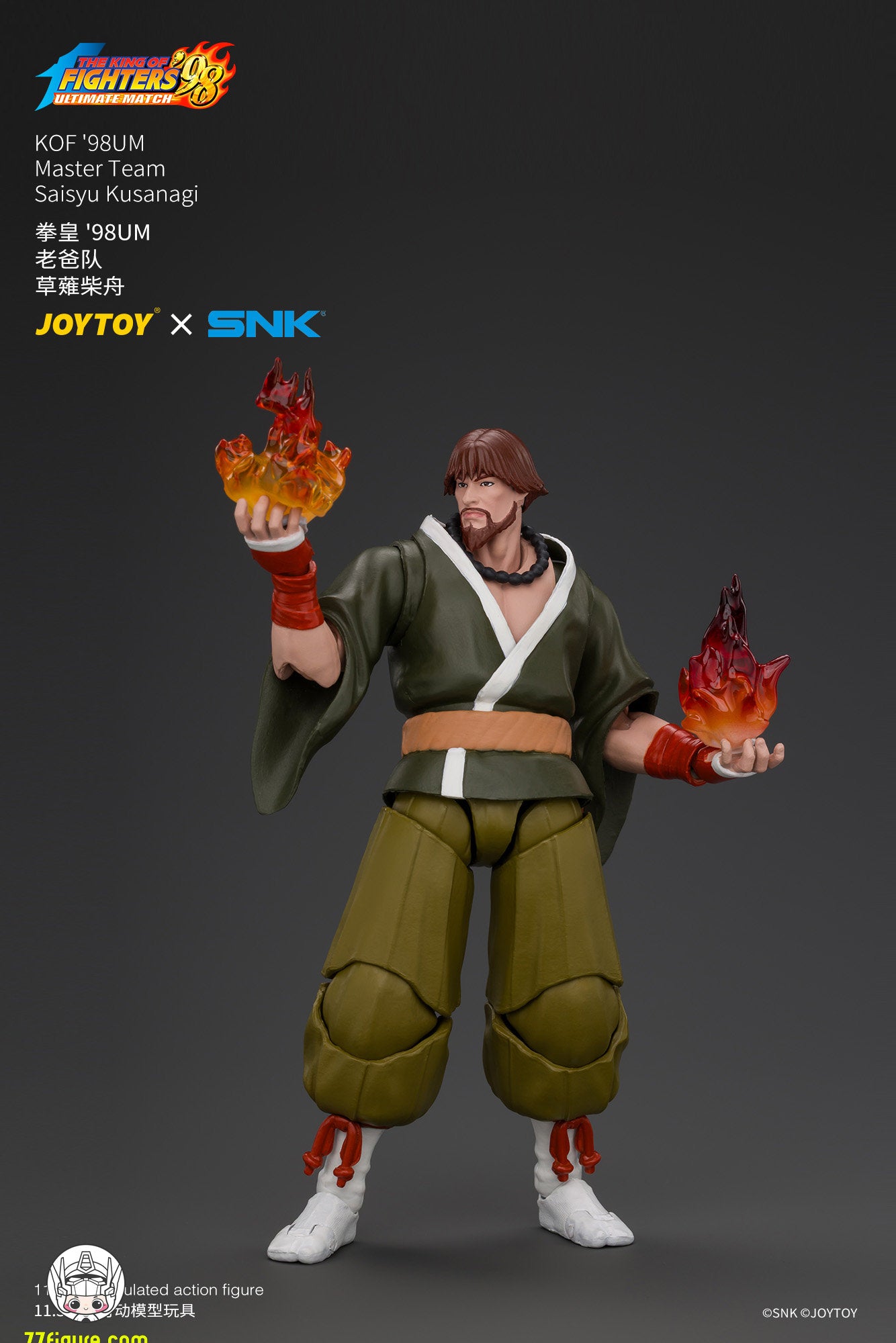 【予約商品】JoyToy 1/18 SNK KOF'98UM マスターチーム 草薙柴舟 塗装済み可動フィギュア