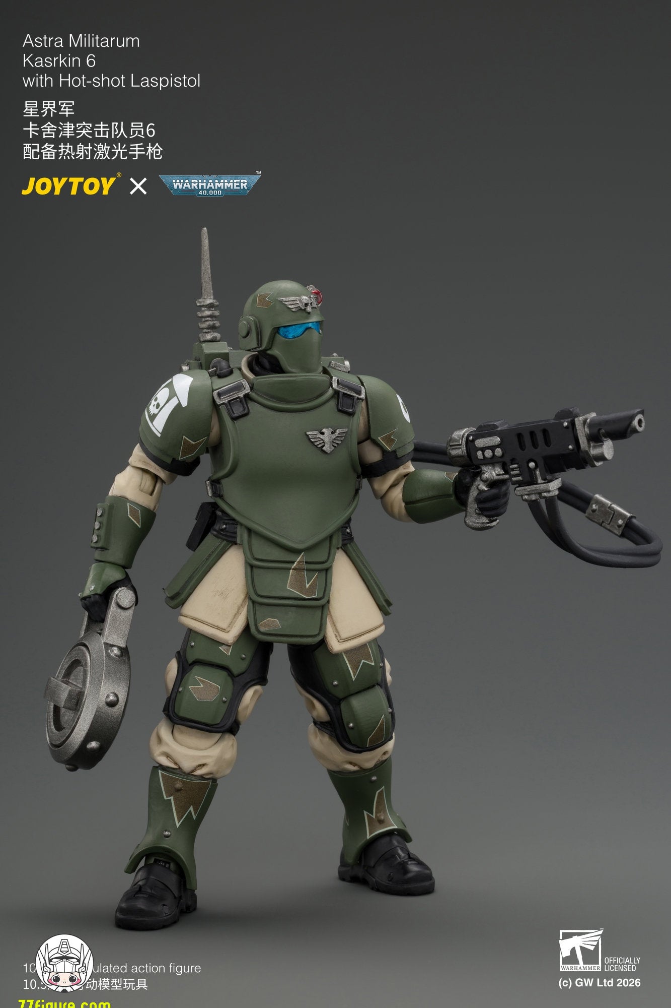 【予約商品】ジョイトイ JoyToy Source 1/18 カスルキン突撃隊員6 ホットショット・ラスピストル付き 塗装済み可動フィギュア