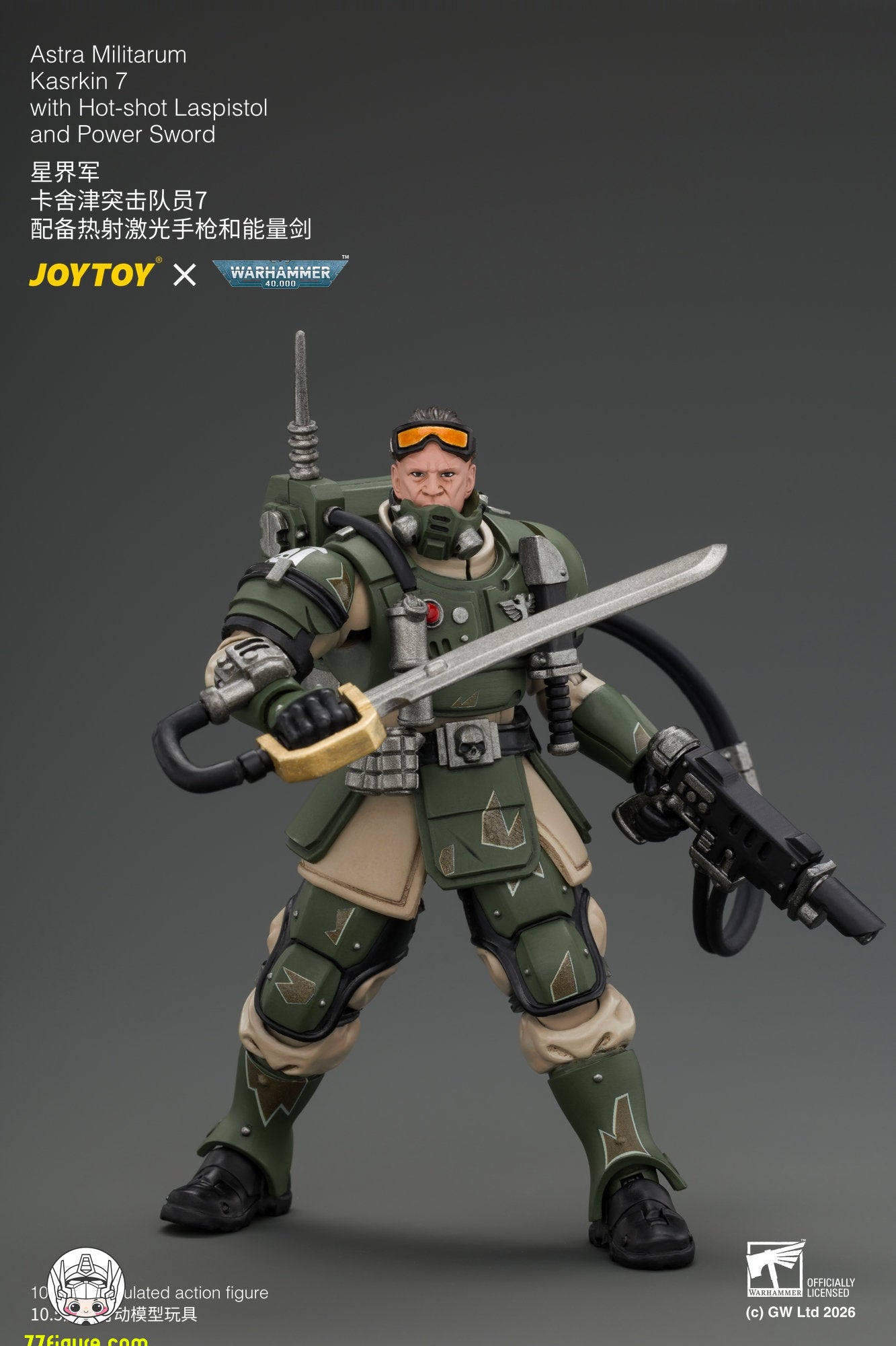 【予約商品】ジョイトイ JoyToy Source 1/18 カスルキン突撃隊員7 ホットショット・ラスピストル＆パワーソード付き 塗装済み可動フィギュア