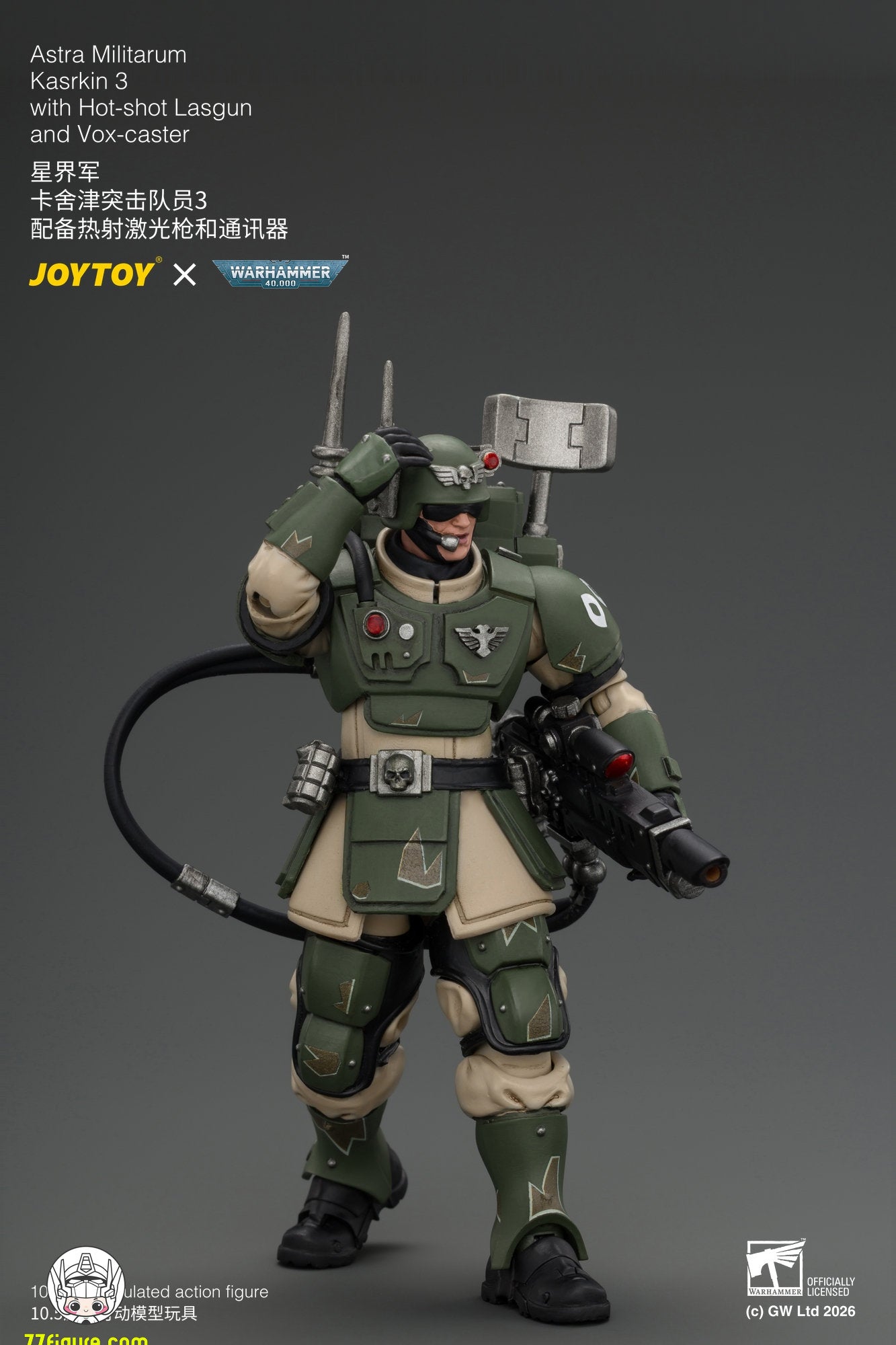 【予約商品】ジョイトイ JoyToy Source 1/18 カスルキン突撃隊員3 ホットショット・ラスガン＆通信機付き 塗装済み可動フィギュア