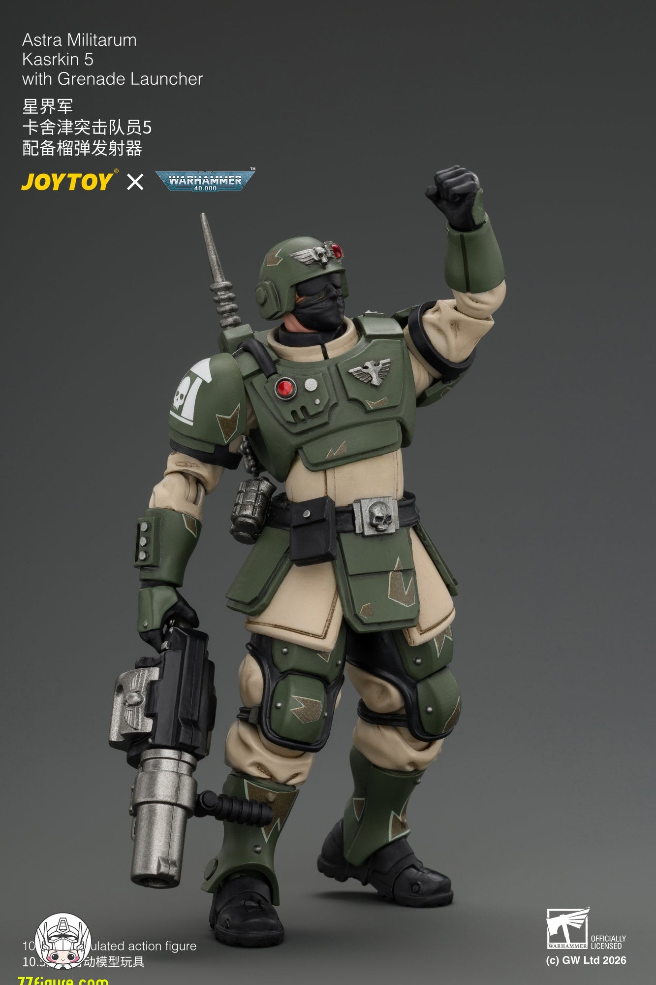 【予約商品】ジョイトイ JoyToy Source 1/18 カスルキン突撃隊員5 グレネードランチャー付き 塗装済み可動フィギュア