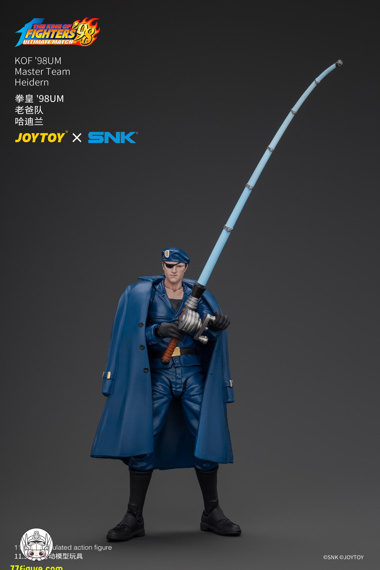 【予約商品】JoyToy 1/18 SNK KOF'98UM マスターチーム ハイデルン 塗装済み可動フィギュア