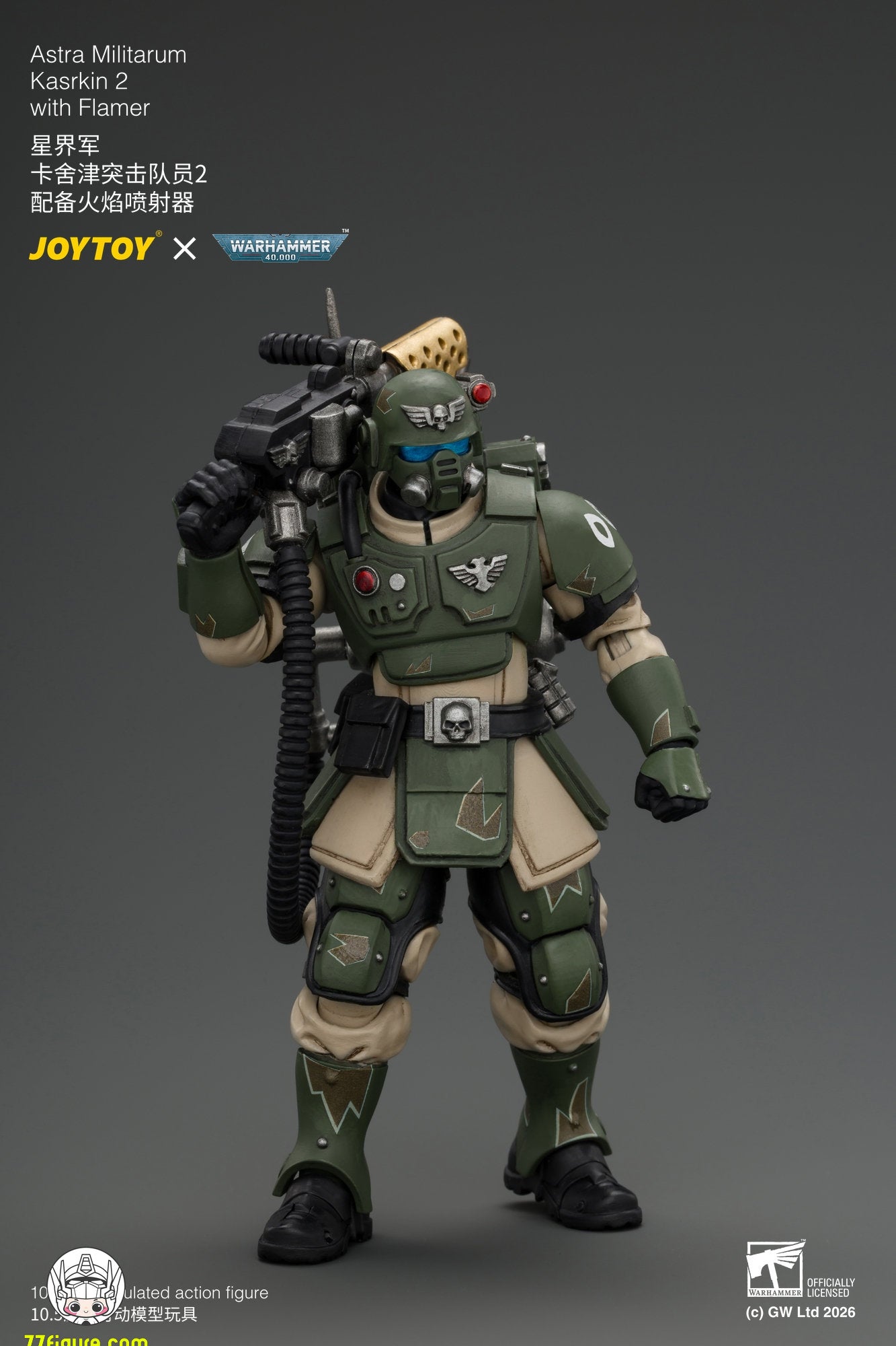 【予約商品】ジョイトイ JoyToy Source 1/18 カスルキン突撃隊員2 火炎放射器付き 塗装済み可動フィギュア