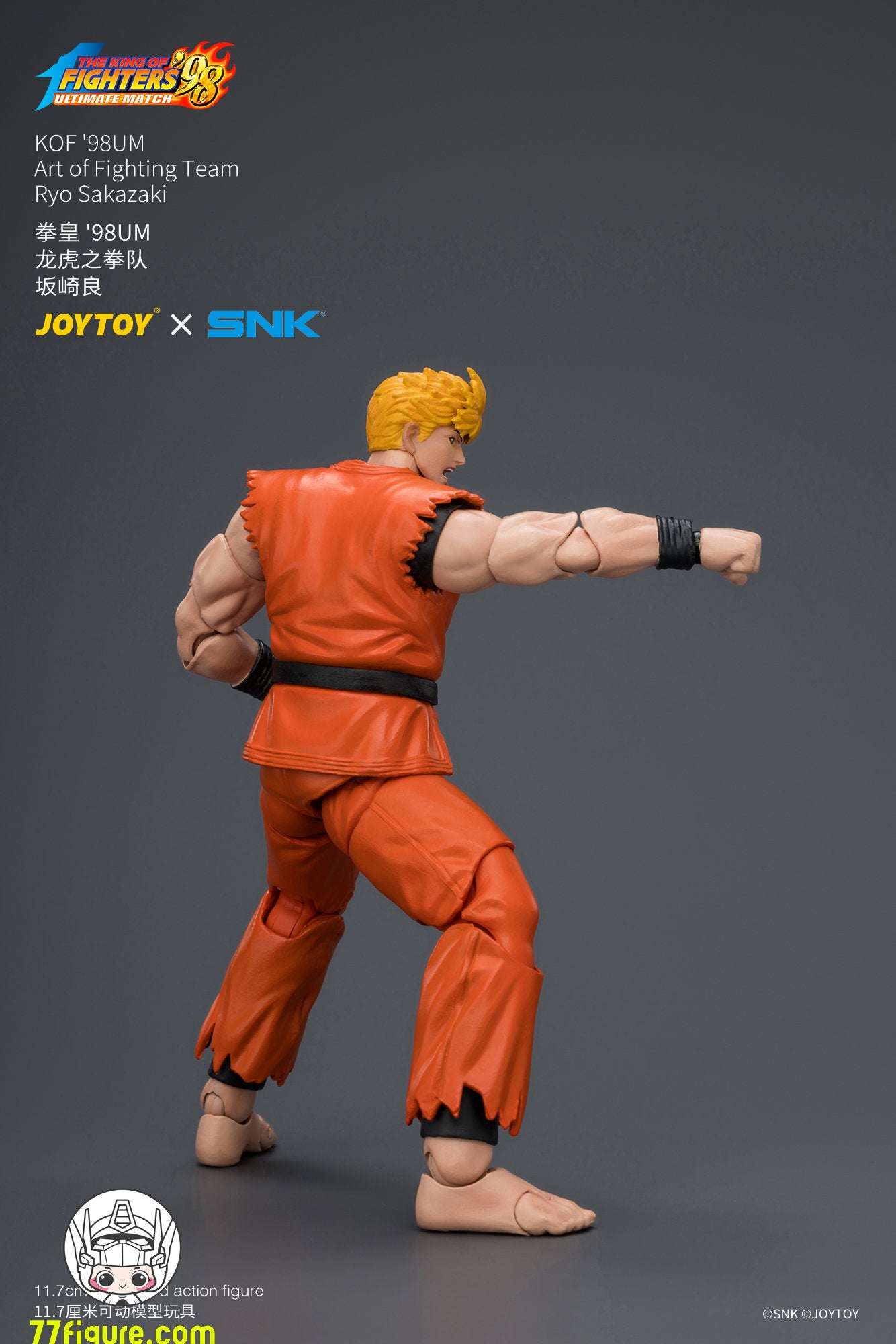 【予約商品】JoyToy 1/18 SNK KOF'98UM 龍虎の拳チーム リョウ・サカザキ 塗装済み可動フィギュア