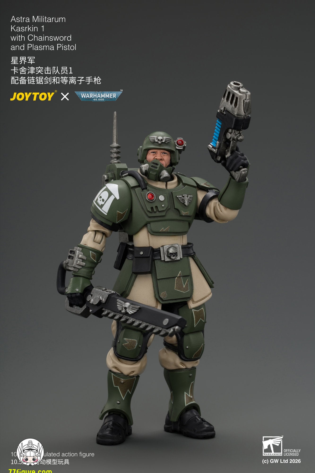 【予約商品】ジョイトイ JoyToy Source 1/18 カスルキン突撃隊員1 チェーンソード＆プラズマピストル付き 塗装済み可動フィギュア