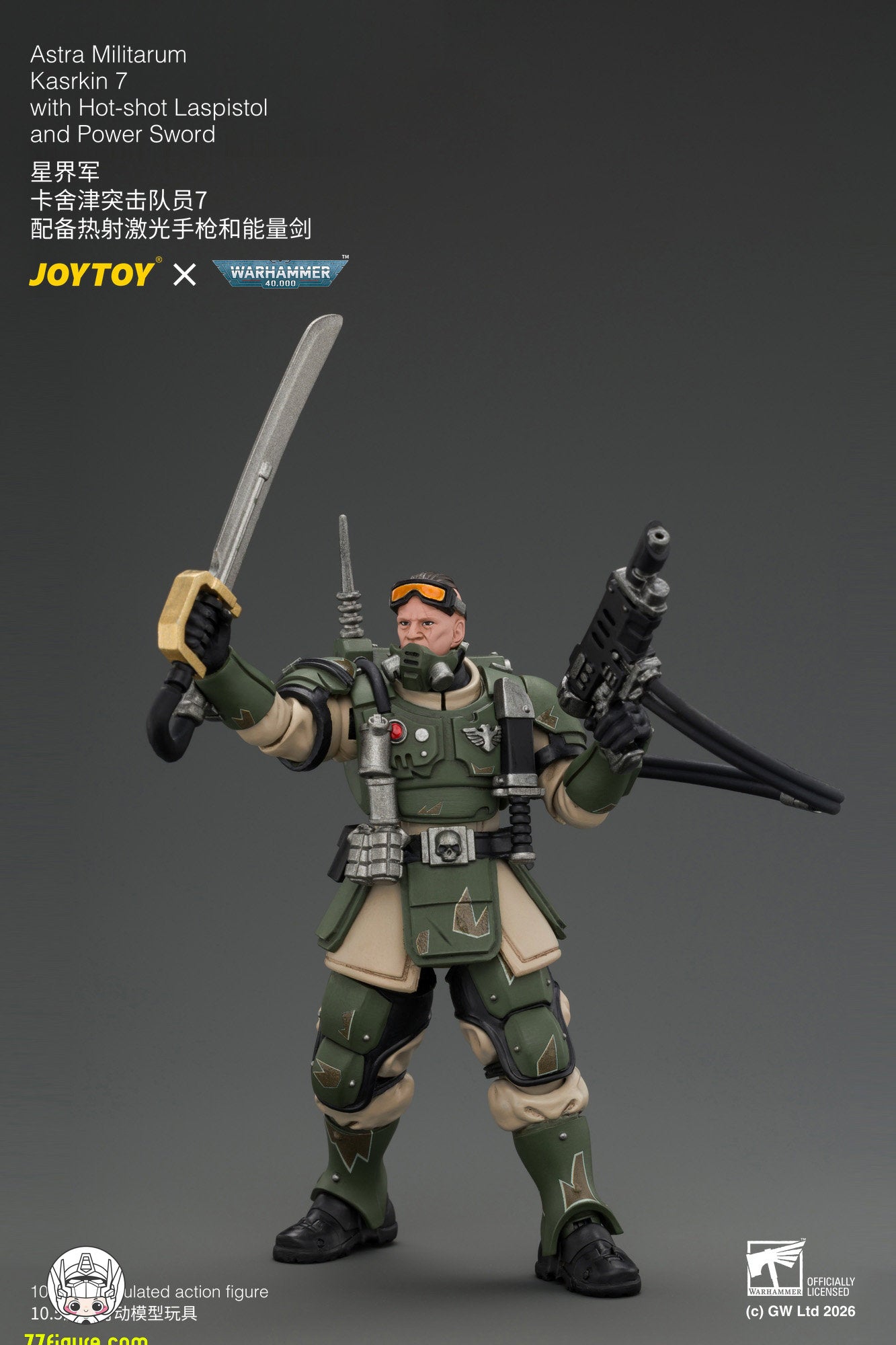 【予約商品】ジョイトイ JoyToy Source 1/18 カスルキン突撃隊員7 ホットショット・ラスピストル＆パワーソード付き 塗装済み可動フィギュア