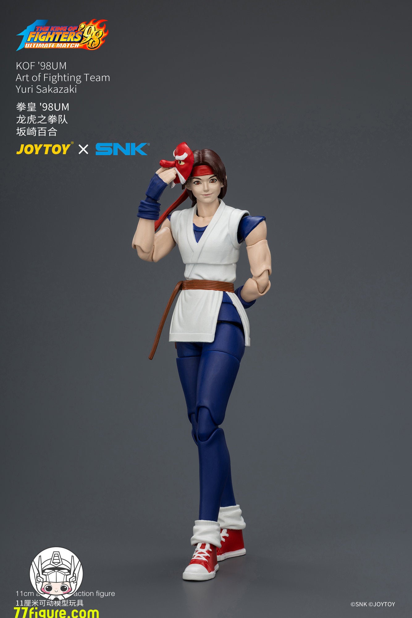 【予約商品】JoyToy 1/18 SNK KOF'98UM 龍虎の拳チーム ユリ・サカザキ 塗装済み可動フィギュア