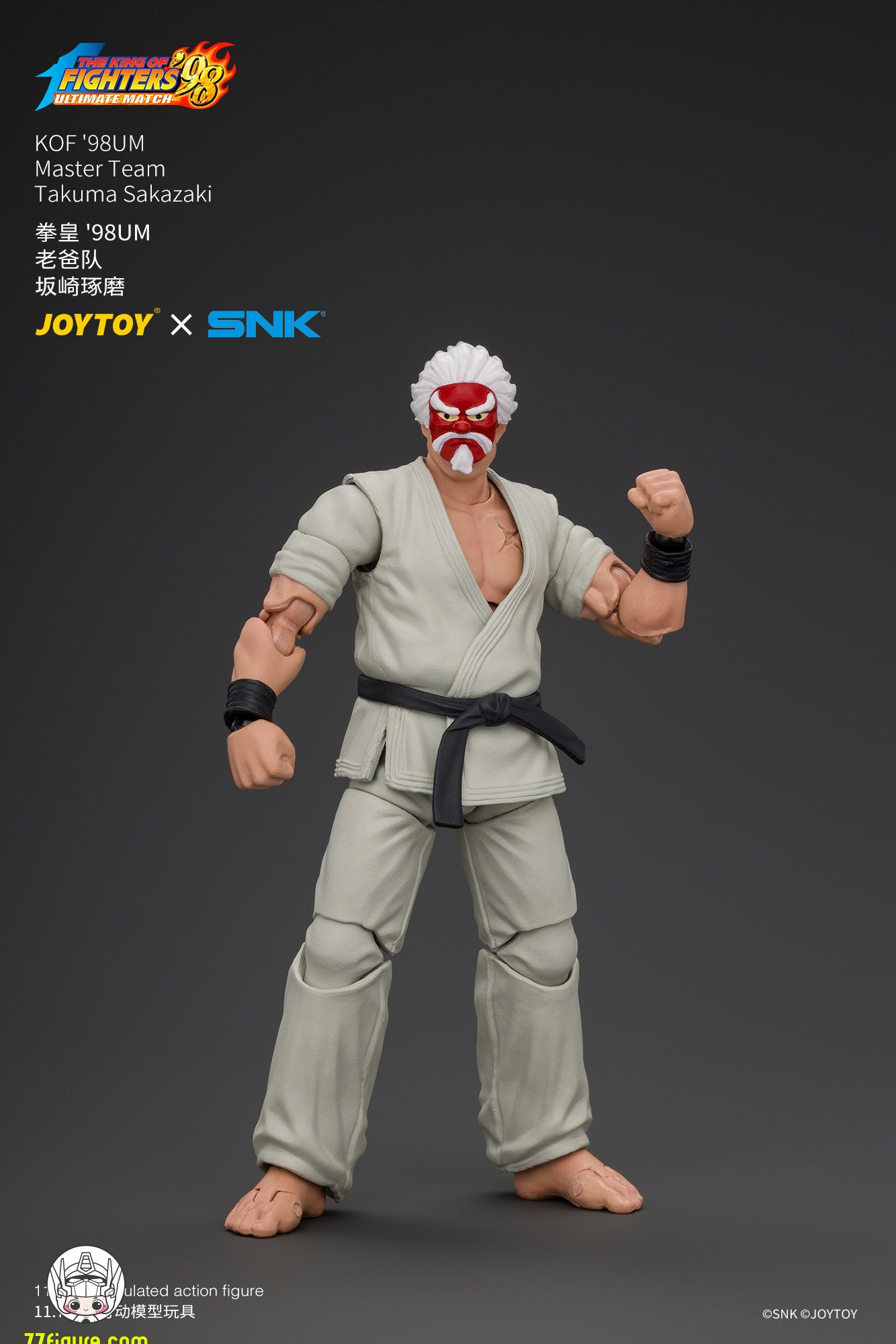 【予約商品】JoyToy 1/18 SNK KOF'98UM マスターチーム 坂崎琢磨 塗装済み可動フィギュア